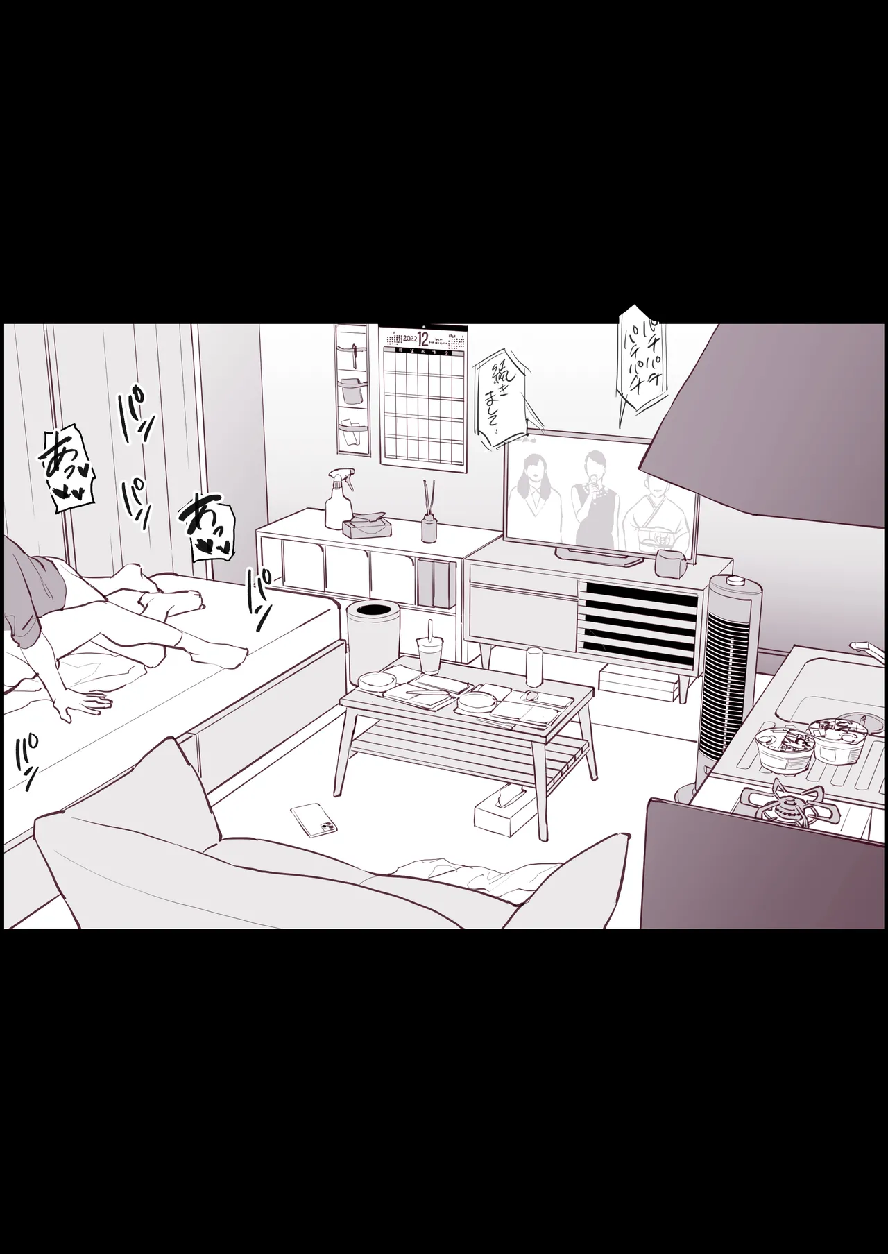 Poriuretan Tanpenshuu -In- page 5 full