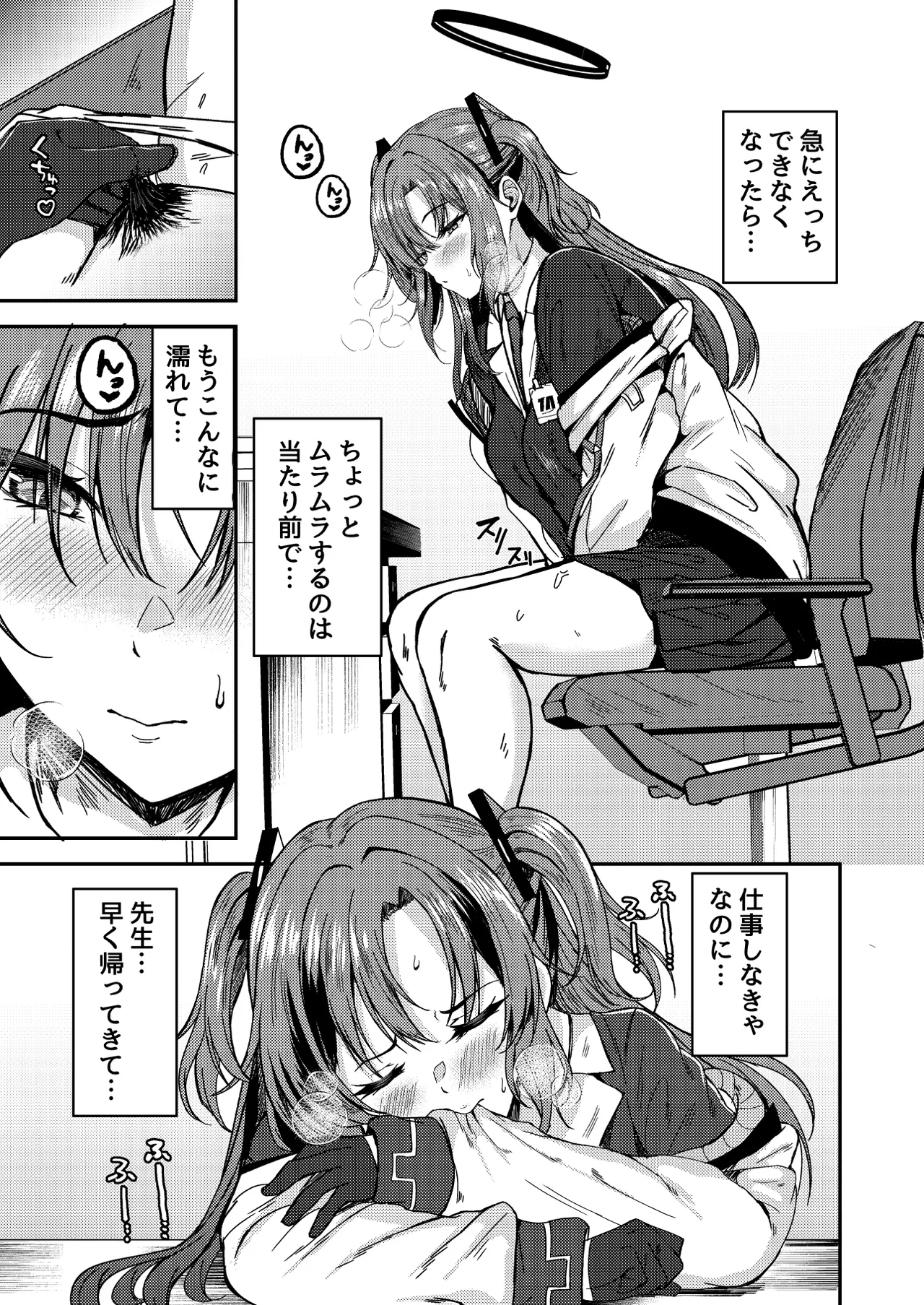 Ganbaru Watashi no Sugu Soba ni 3 page 5 full