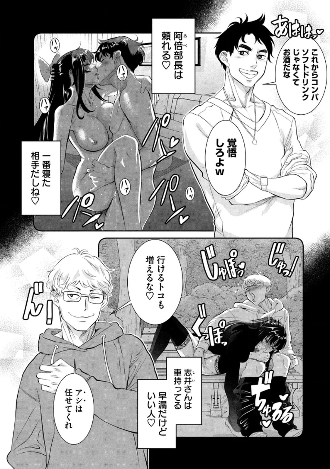 お前の表情を確かめたい 第01巻 page 7 full