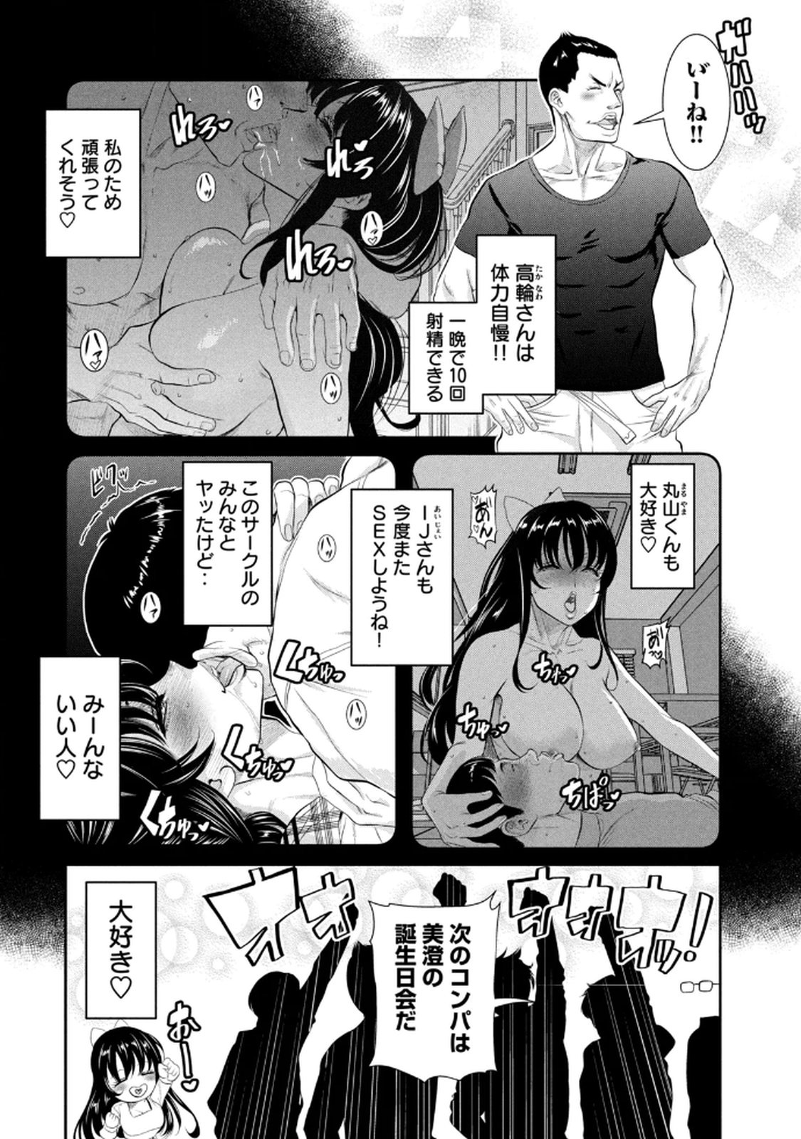 お前の表情を確かめたい 第01巻 page 8 full