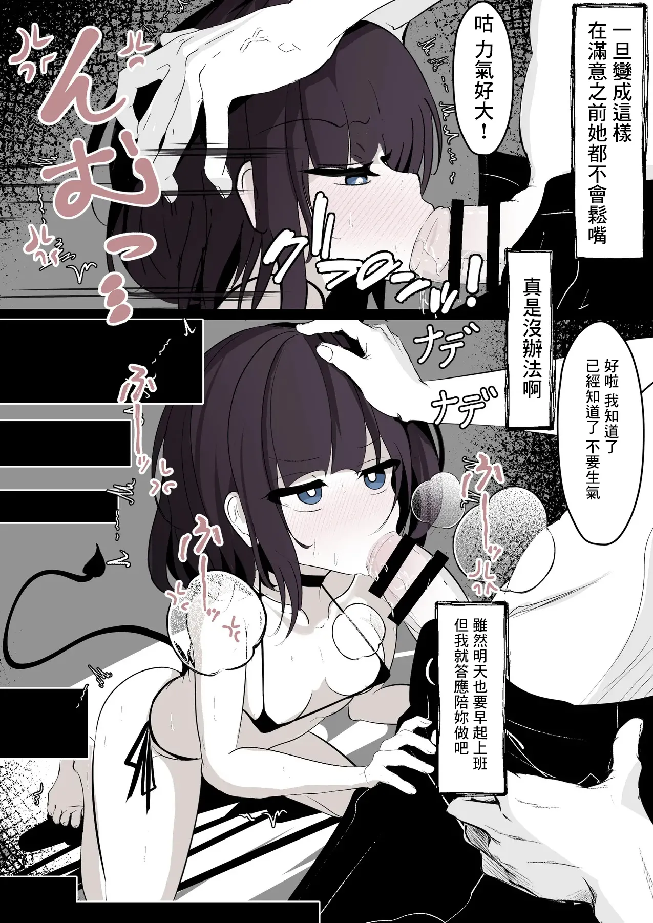 Succubus o Hirotta node Sonomama Kau Koto ni Shita-1280x page 8 full