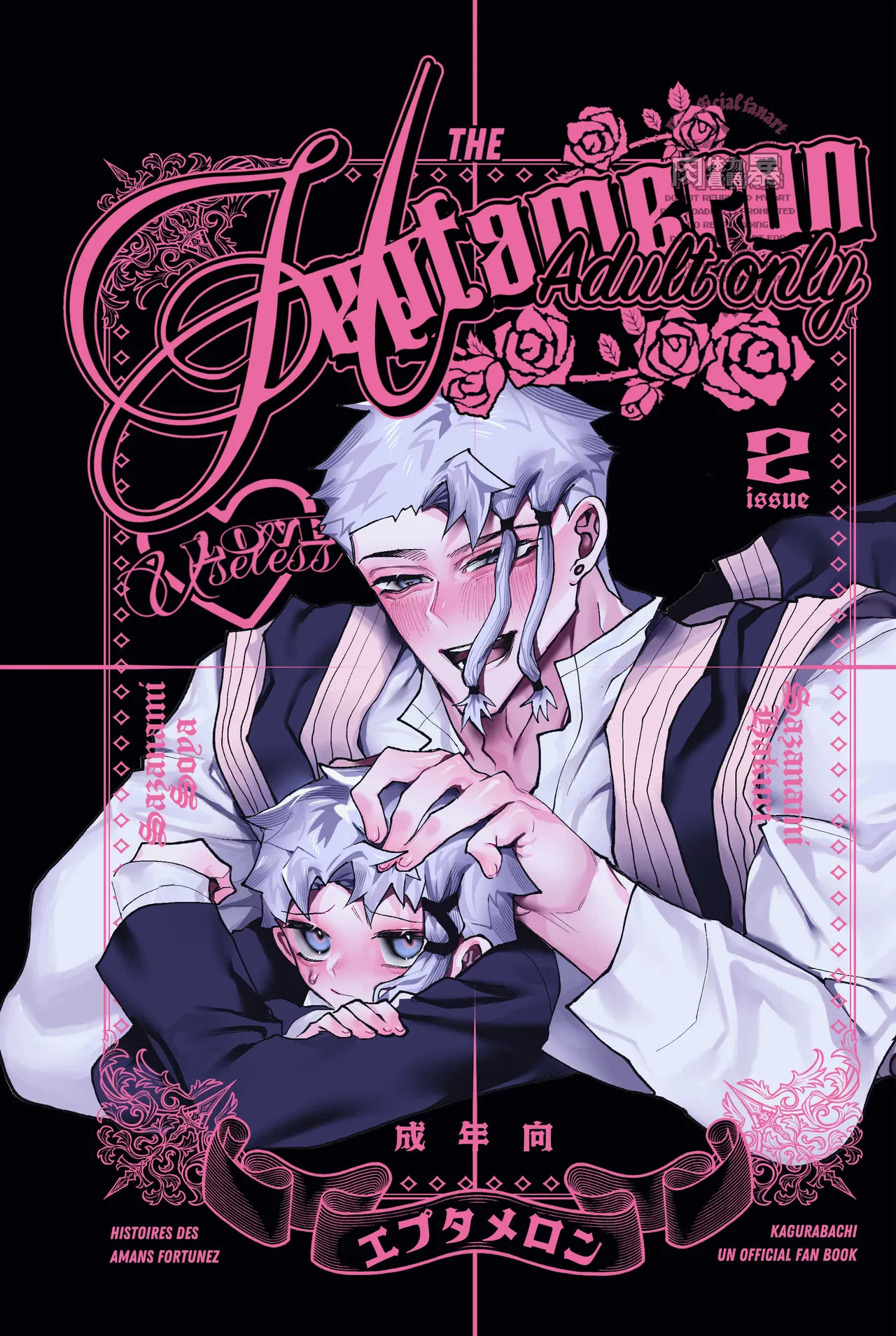 The Heptameron issue 2 page 1 full