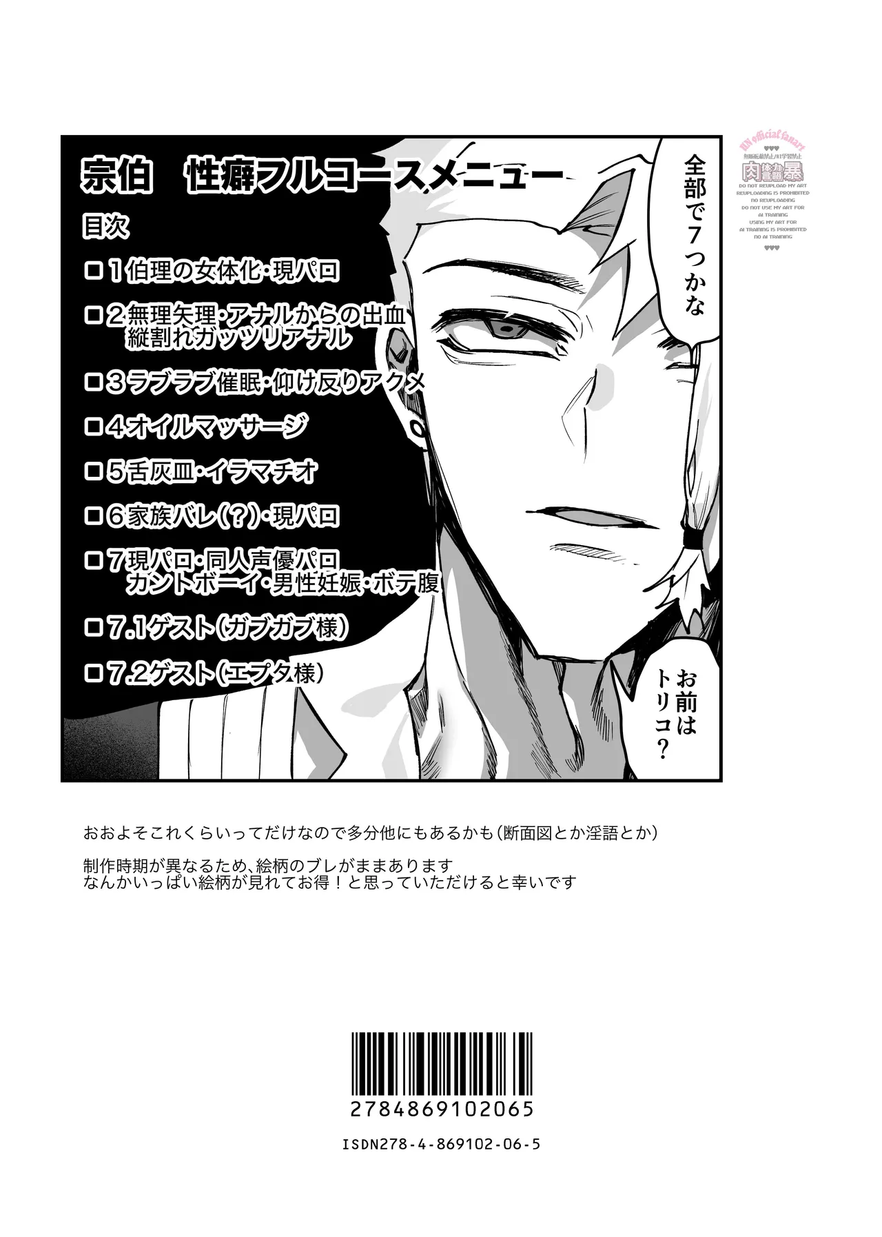 The Heptameron issue 2 page 2 full