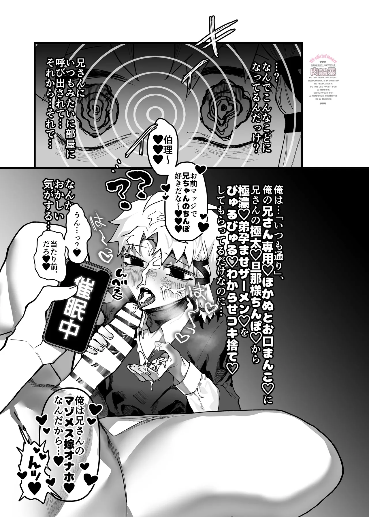 The Heptameron issue 2 page 8 full