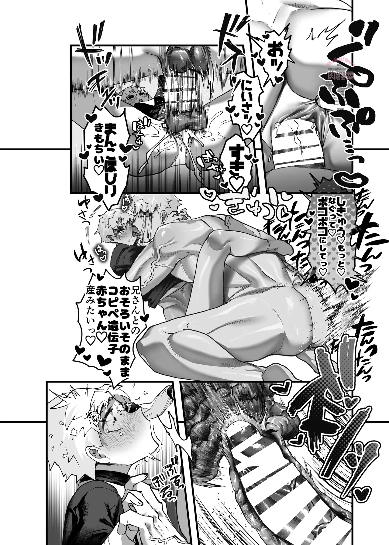 The Heptameron issue 2 page 9 full