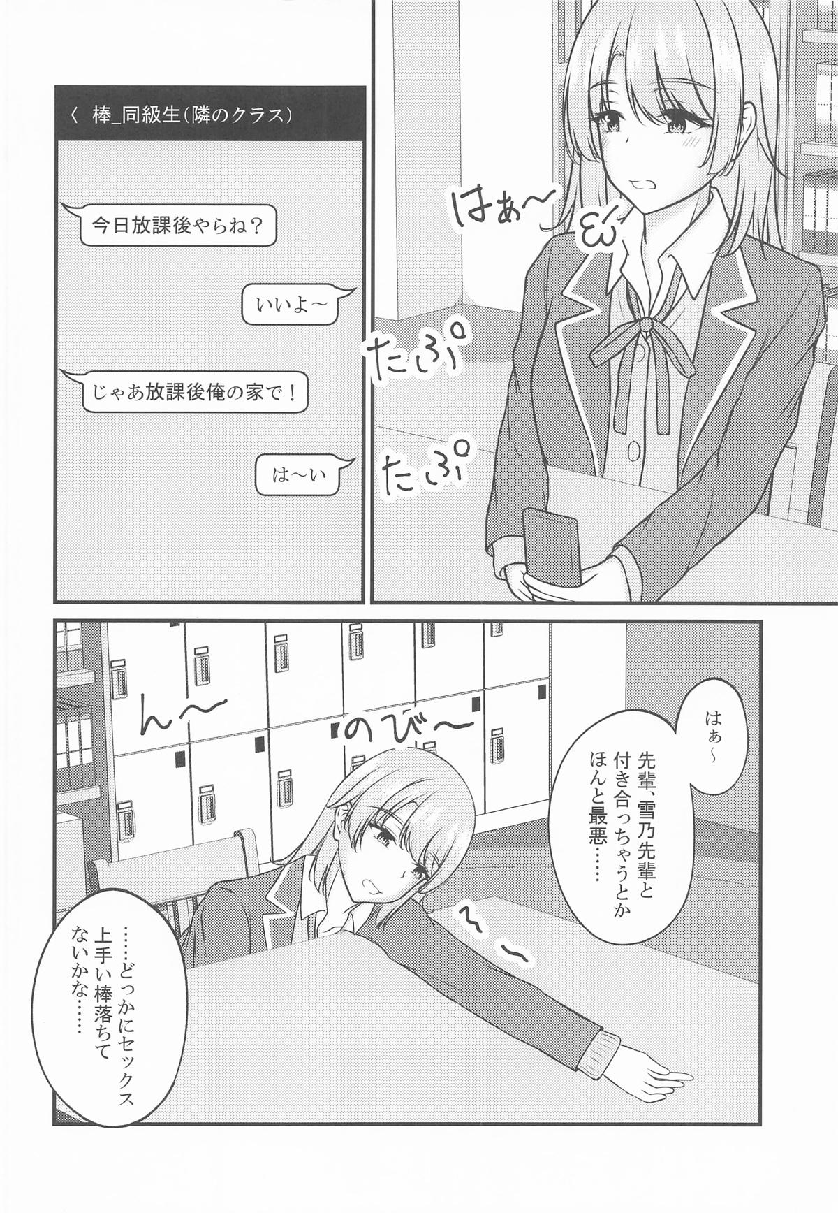 快楽堕ちした傷心いろは page 3 full