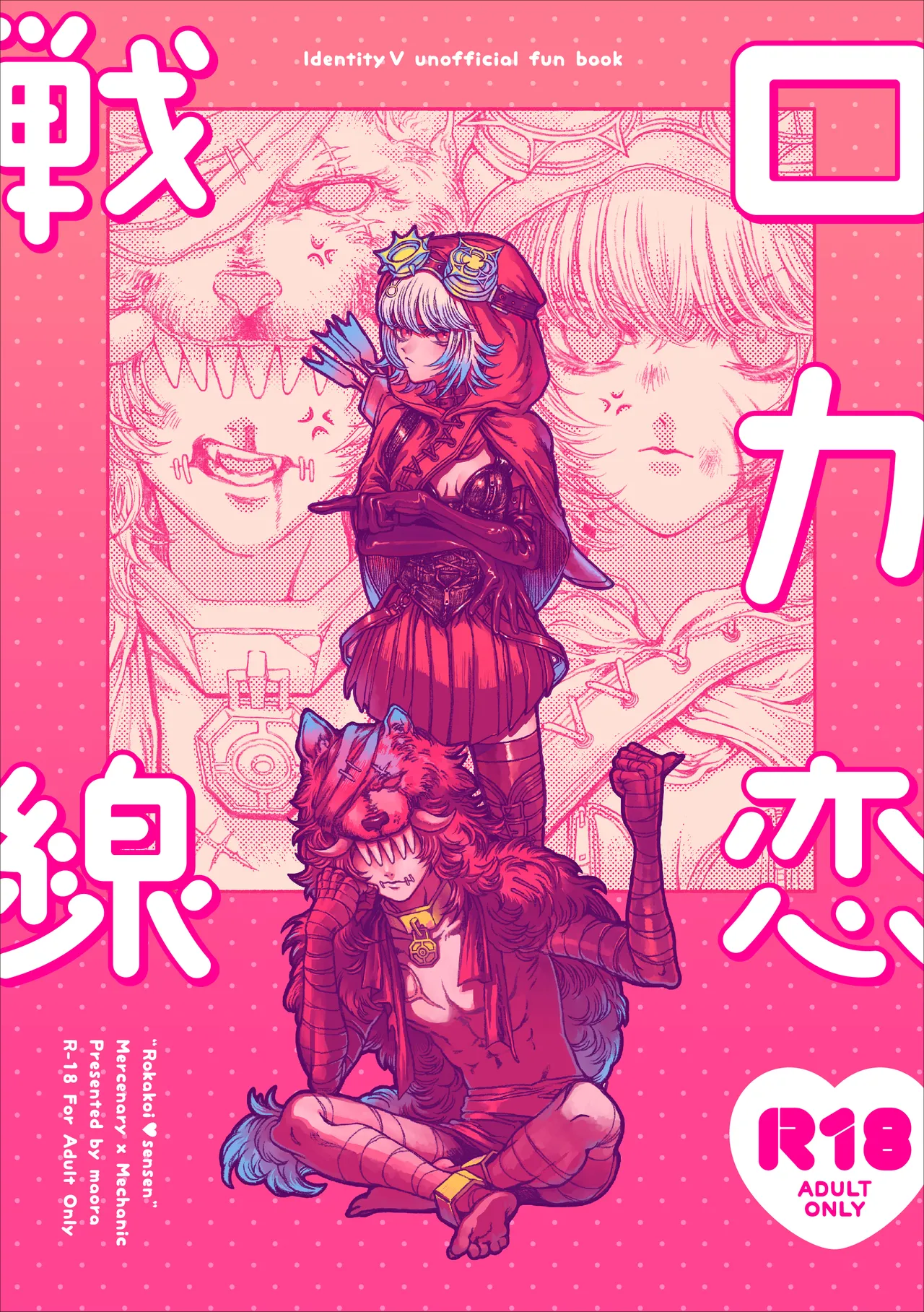 Rokarensensen page 1 full