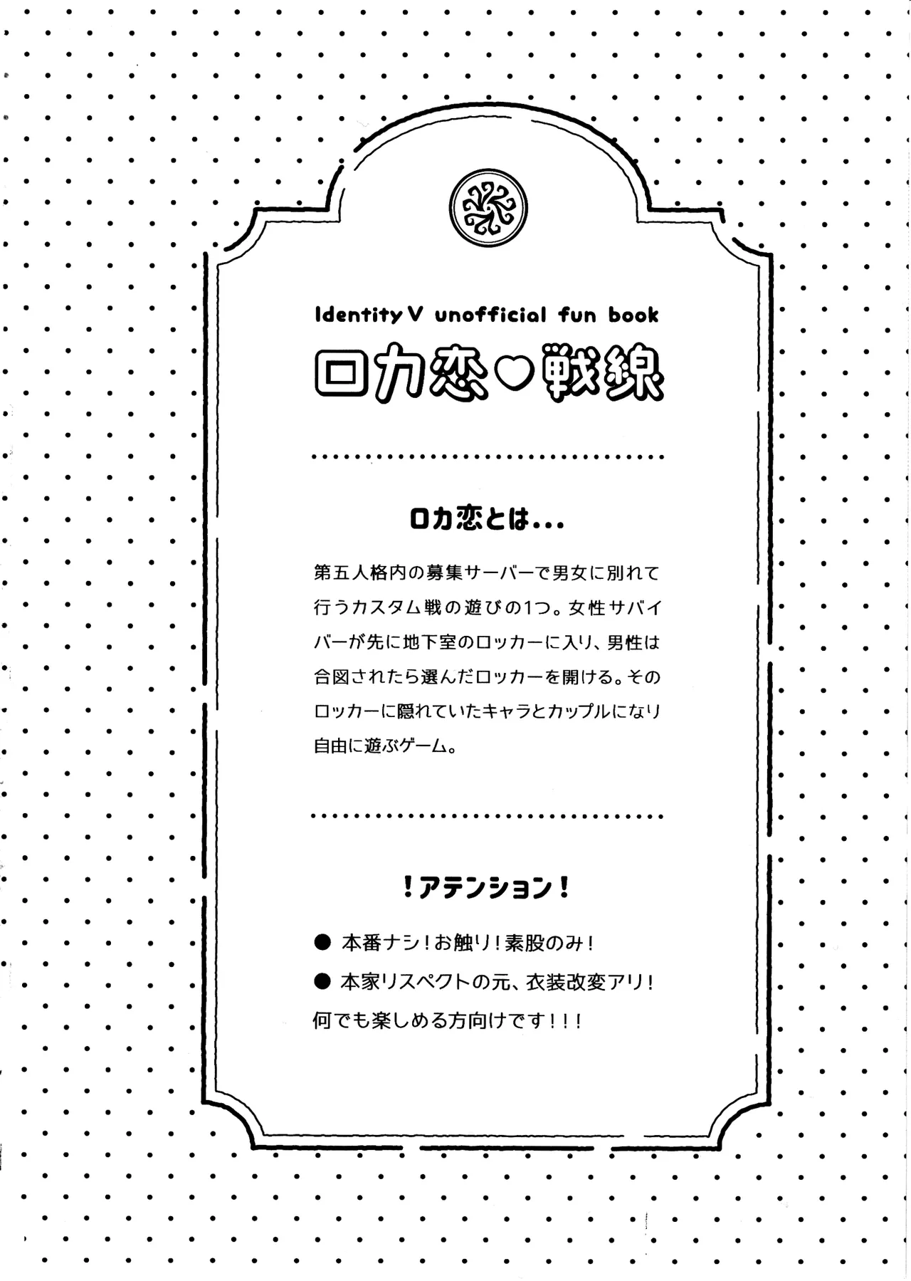 Rokarensensen page 3 full