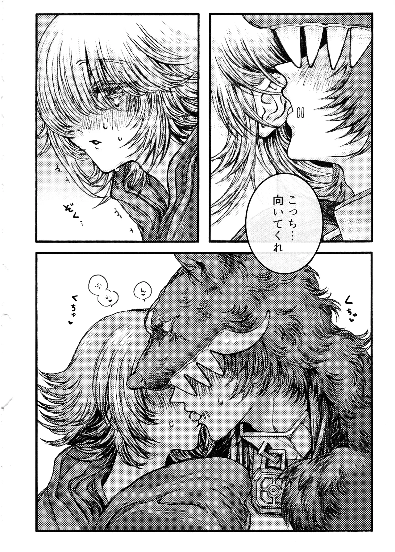 Rokarensensen page 9 full