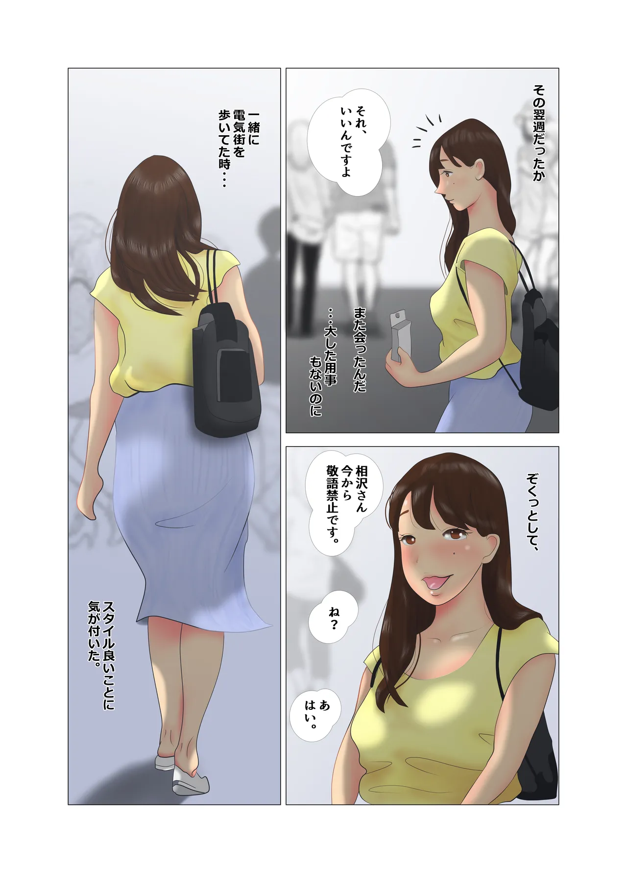 Daietto-chu ni chokyo sa reta tsuma 07 page 10 full