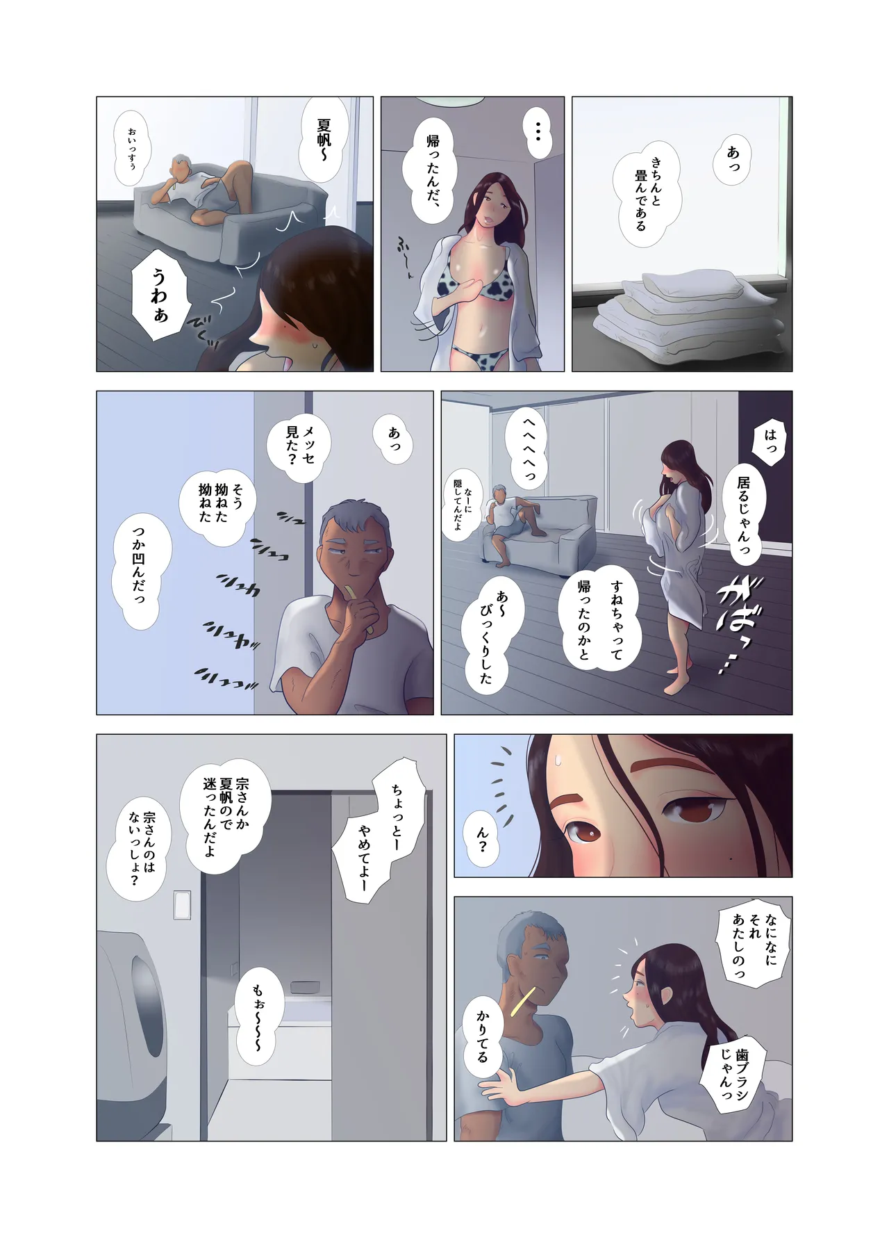 Daietto-chu ni chokyo sa reta tsuma 07 page 4 full