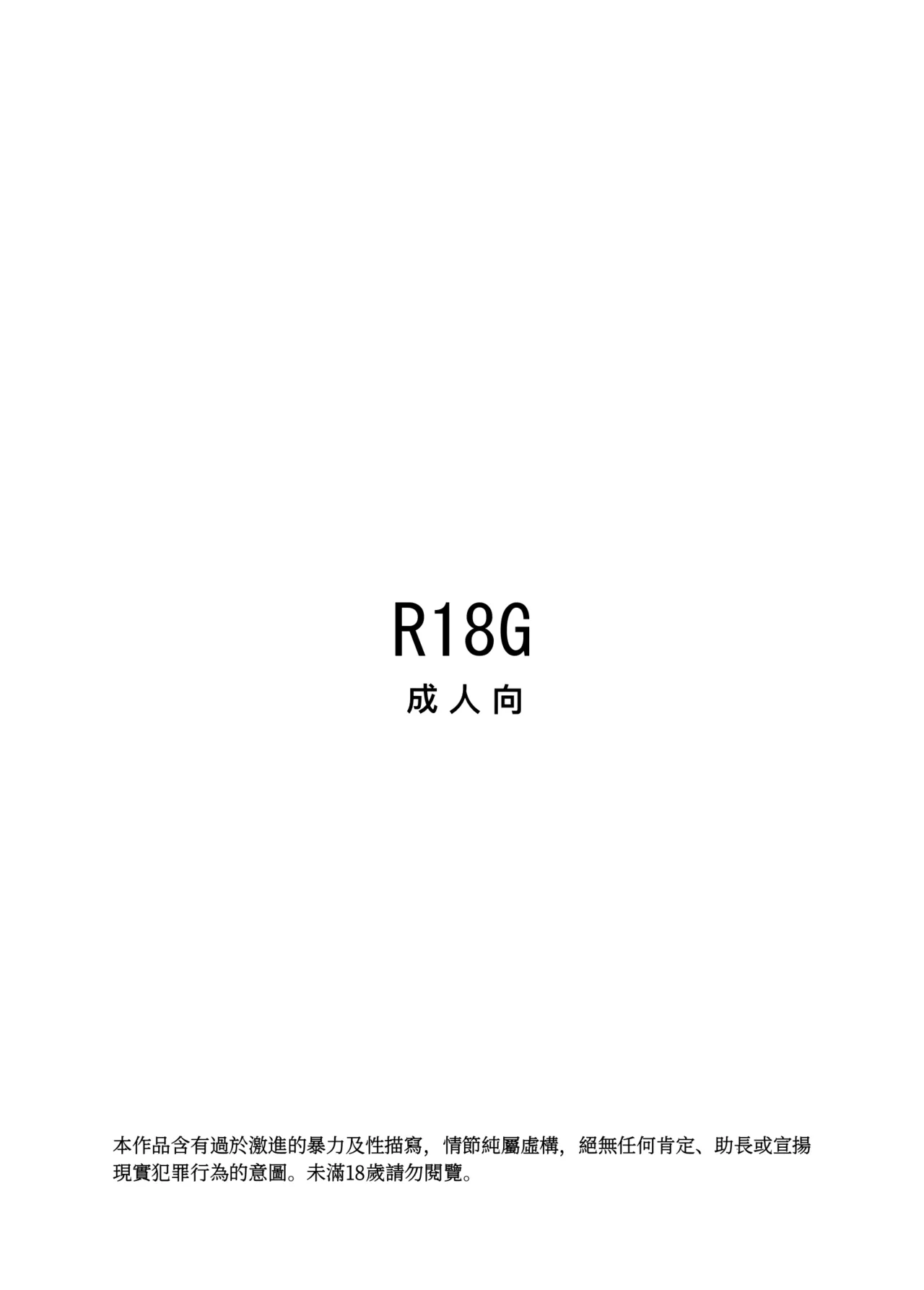 Mahou Shoujo Shiriizu page 2 full