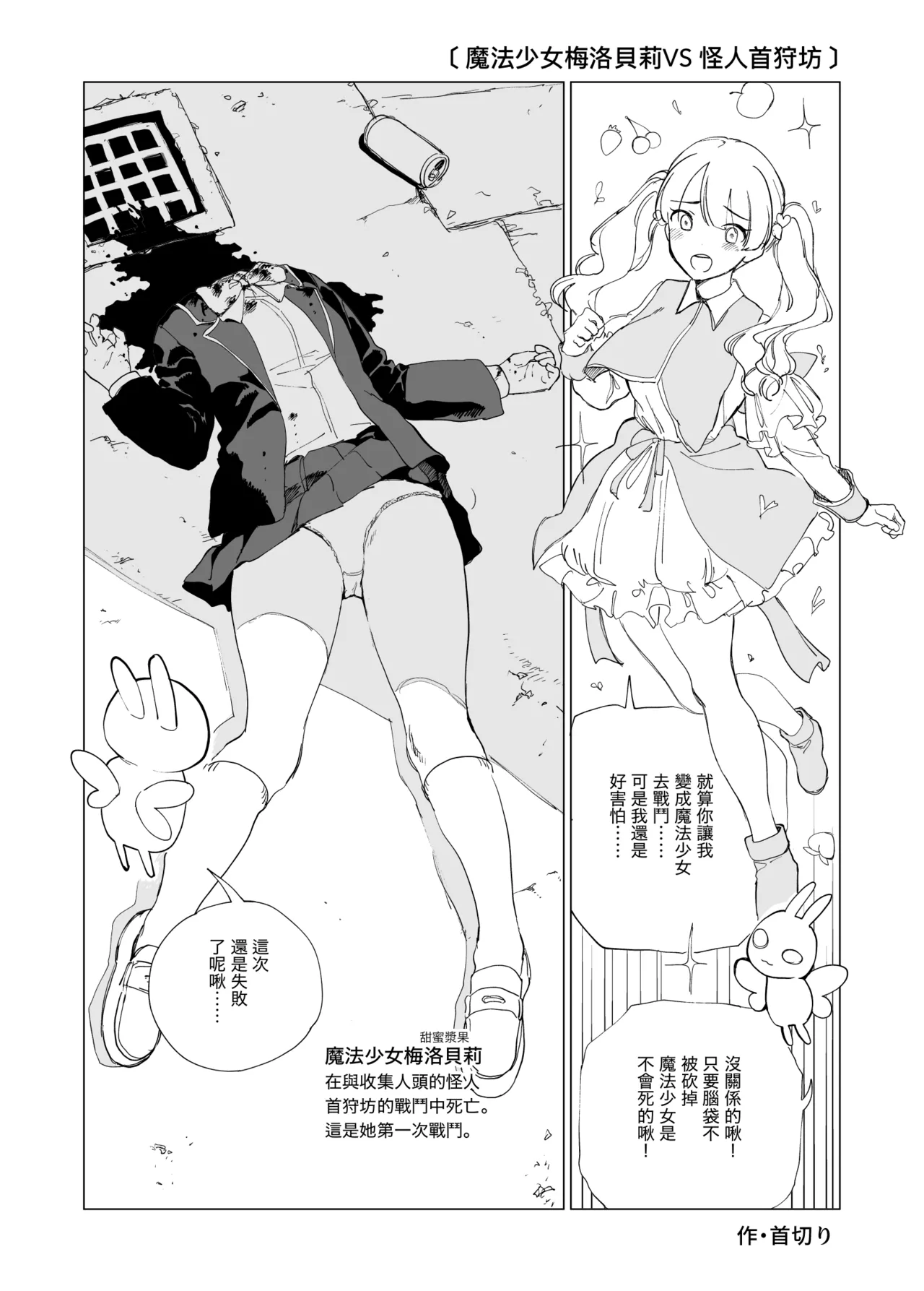 Mahou Shoujo Shiriizu page 4 full