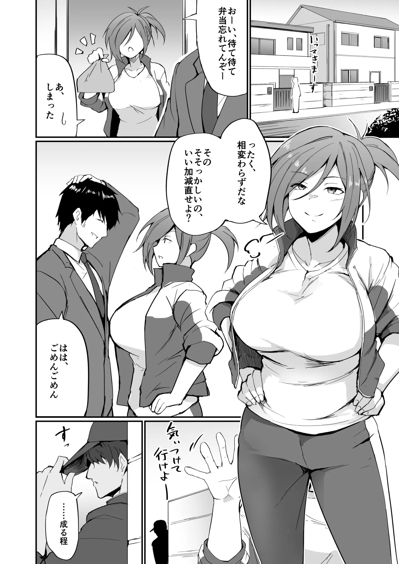 A former delinquent married woman and physical education teacher falls into depravity. page 7 full
