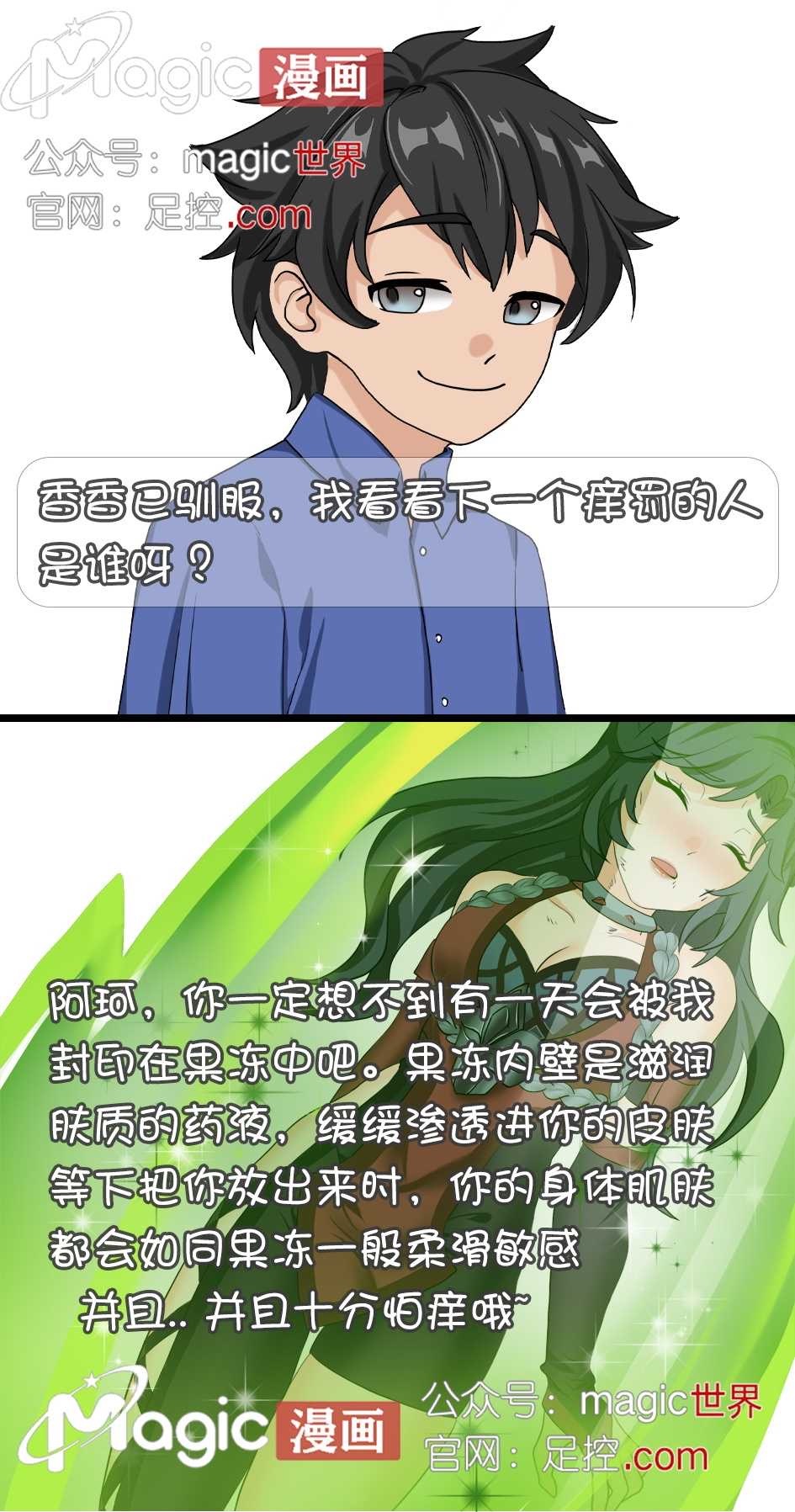 王者痒罚室（阿珂篇） page 1 full