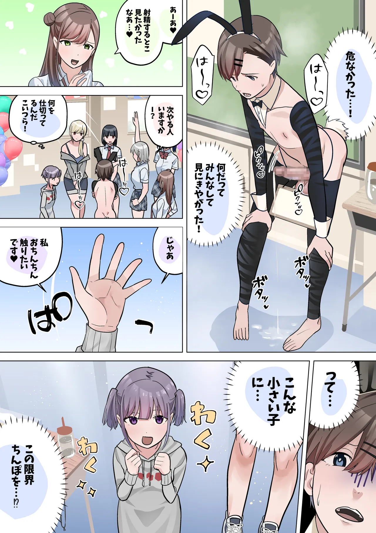 Bunkasai no Dashimono page 8 full