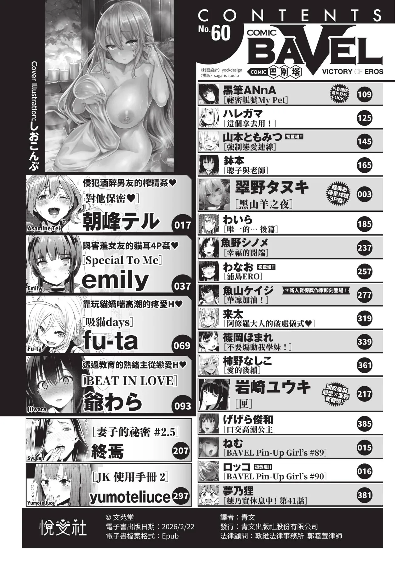 COMIC BAVEL 2020-04 page 2 full