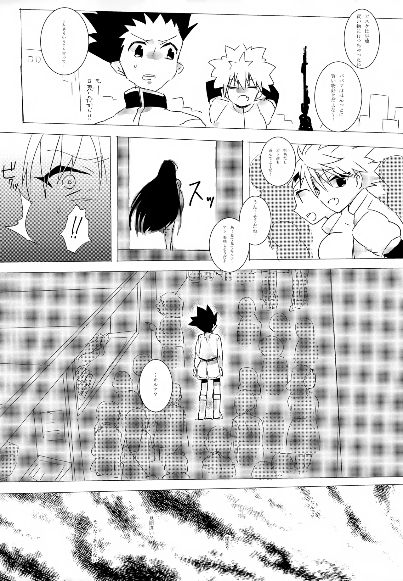 HONEY TRAP page 3 full