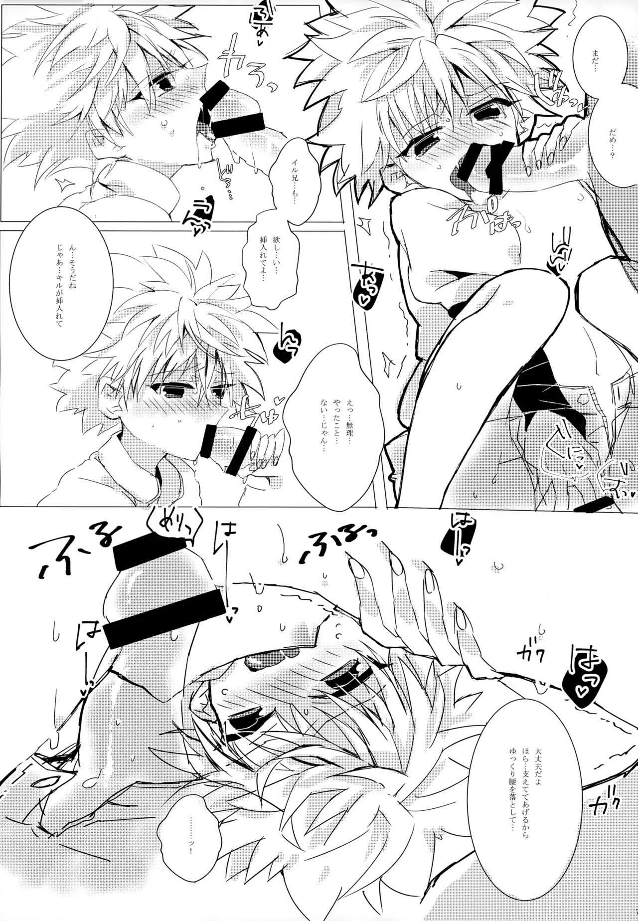 HONEY TRAP page 6 full