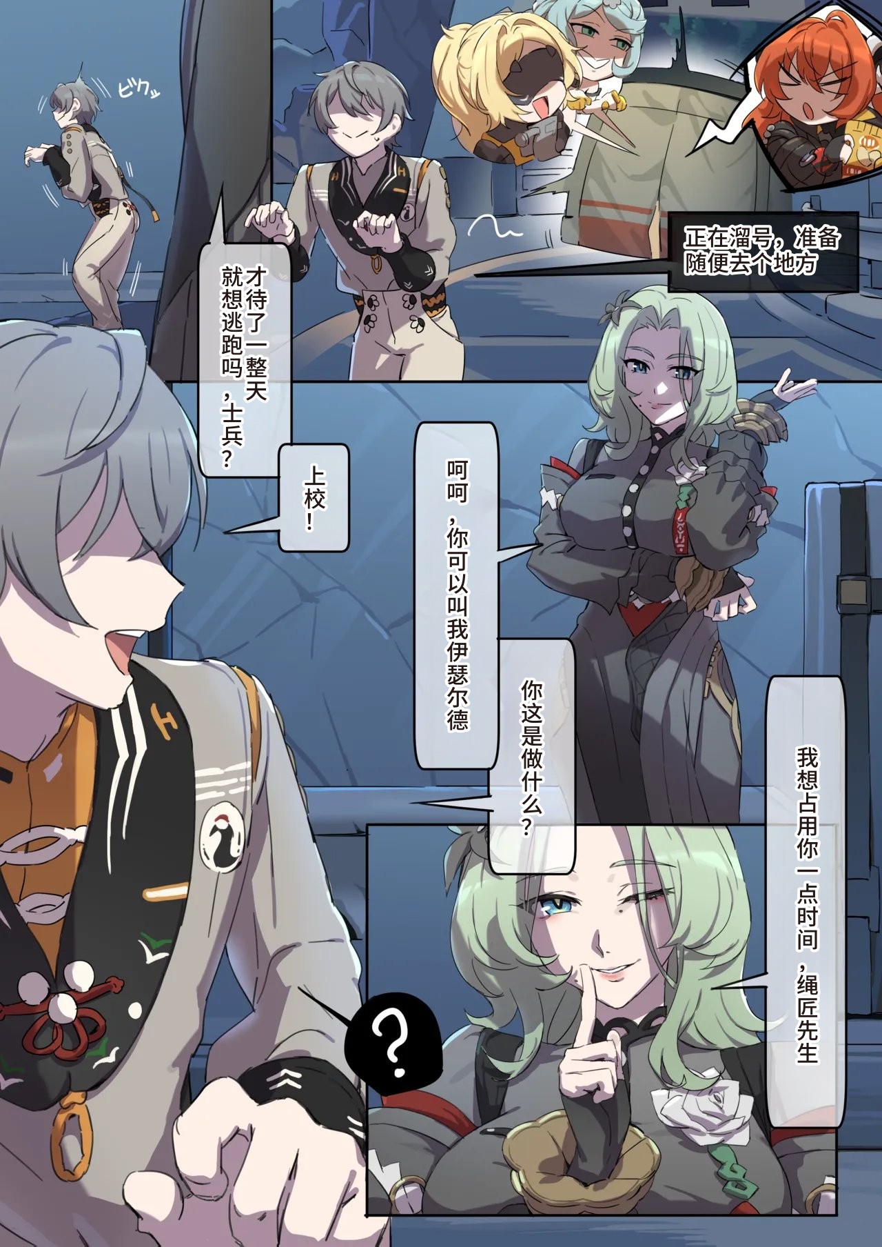 Zenless Zone Zero - Isolde page 1 full