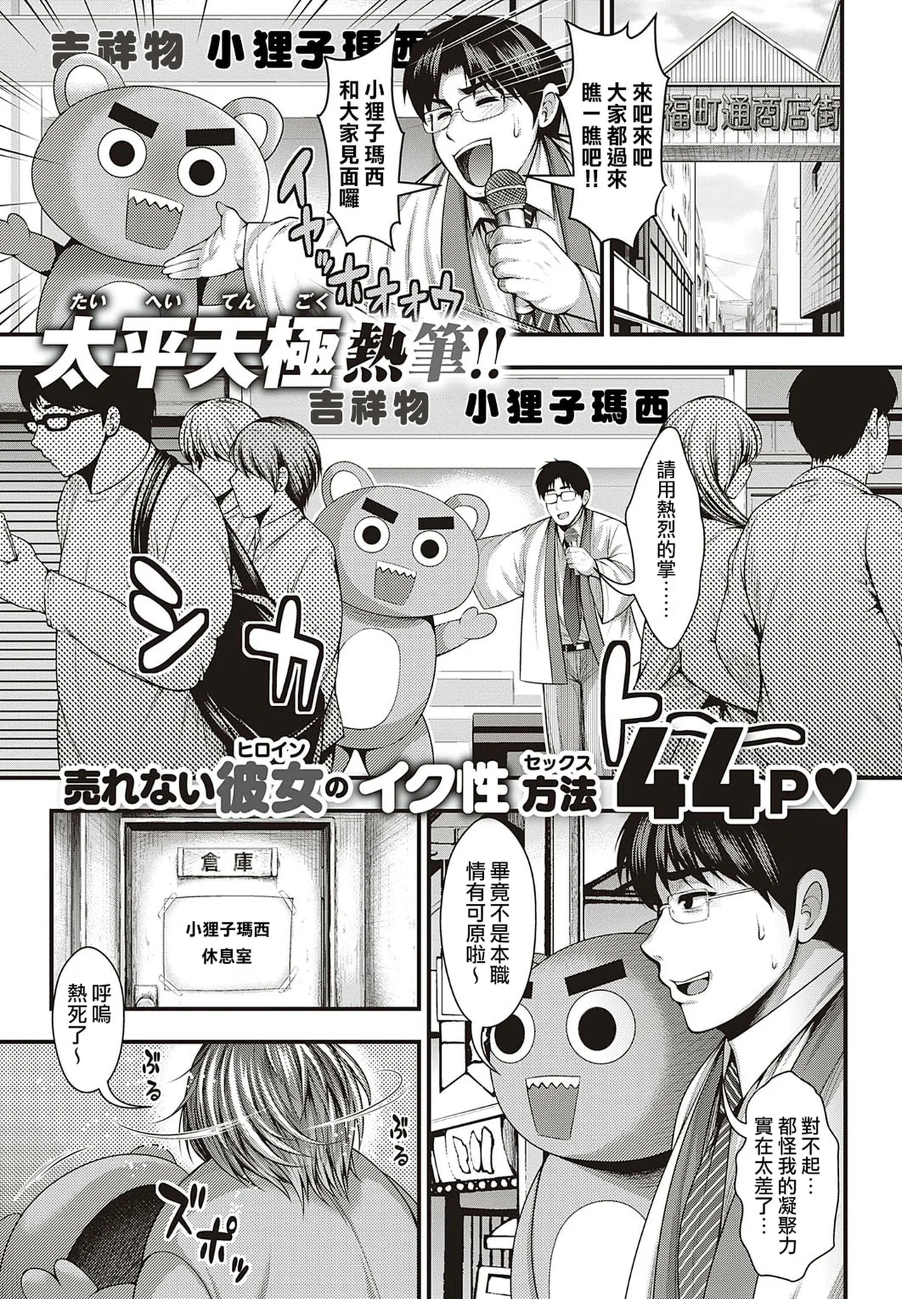 直到能拍出神乳模特兒的寫真集 page 1 full