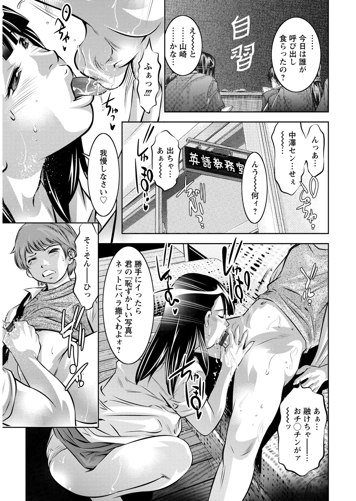 Shiiku no Heya page 5 full