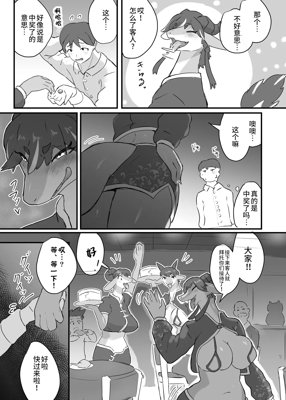 ツーちゃんの春メニュー page 4 full