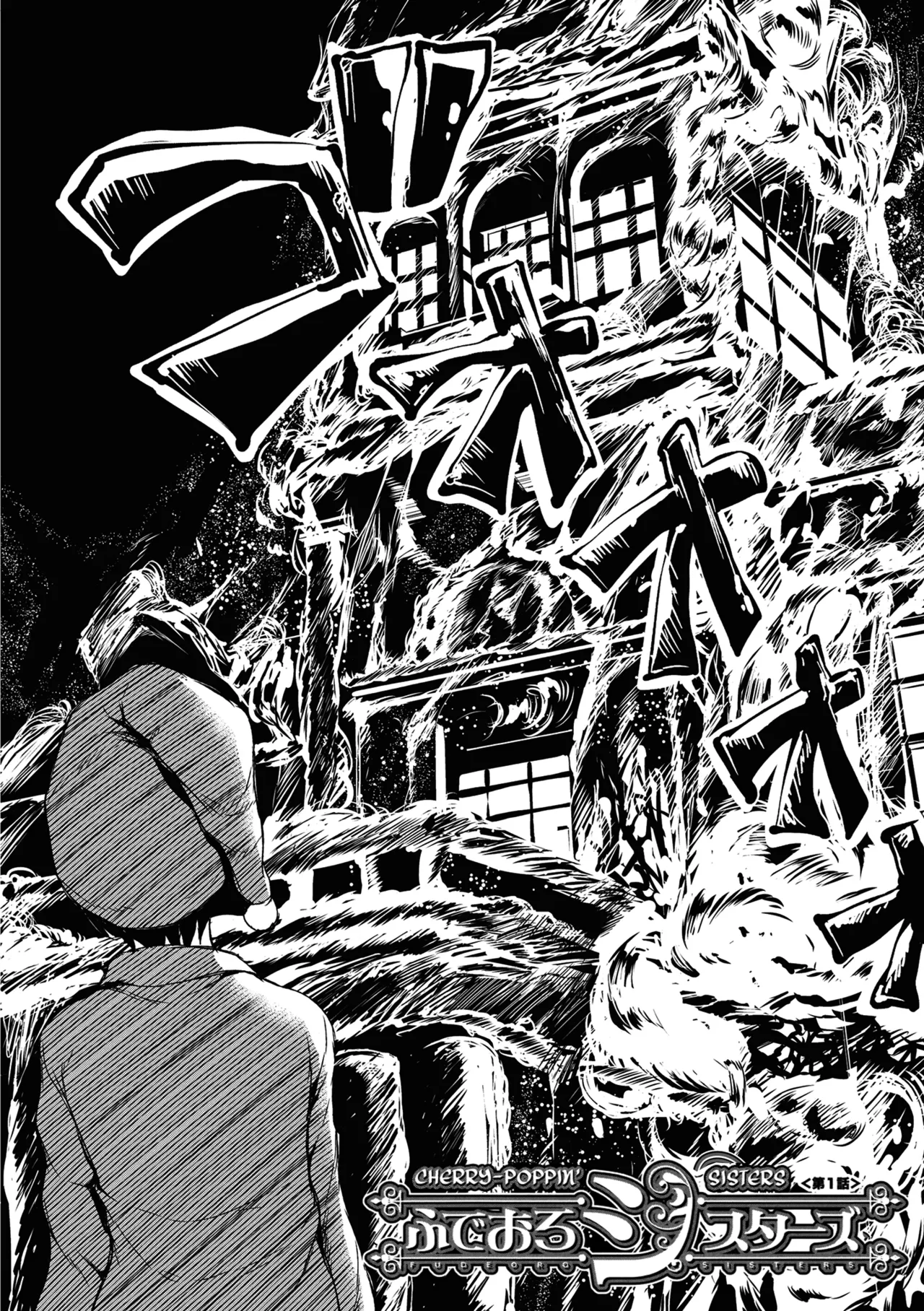 At Home Harem Fudeoro Sisters page 9 full