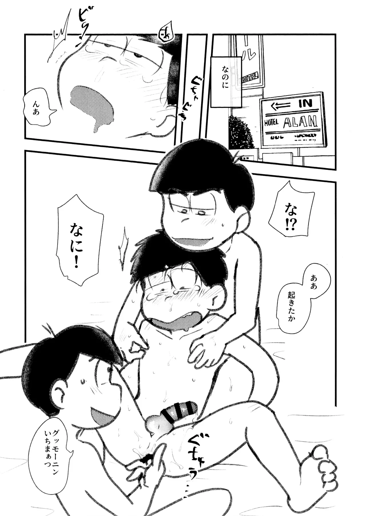 Jiko ai no tsuyoi jinan ga 2-ri ni natte ai to wa nanika tou hanashi page 7 full