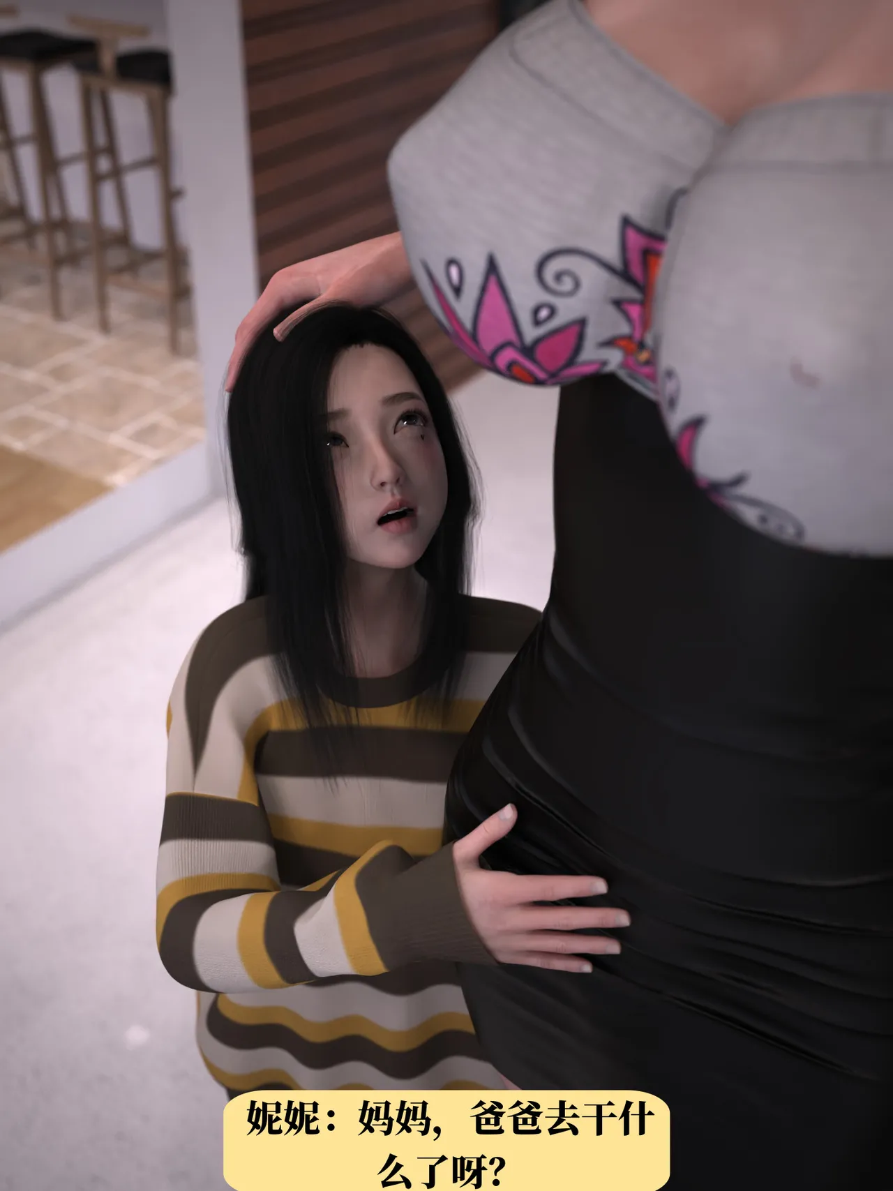 兄弟竟然拜托我照顾他的妻女。 page 4 full