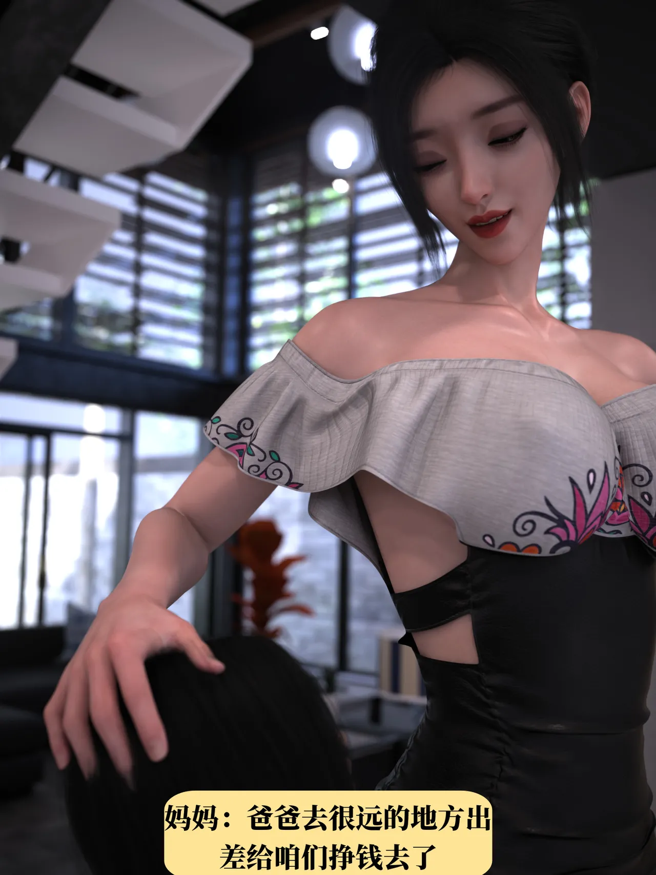 兄弟竟然拜托我照顾他的妻女。 page 5 full