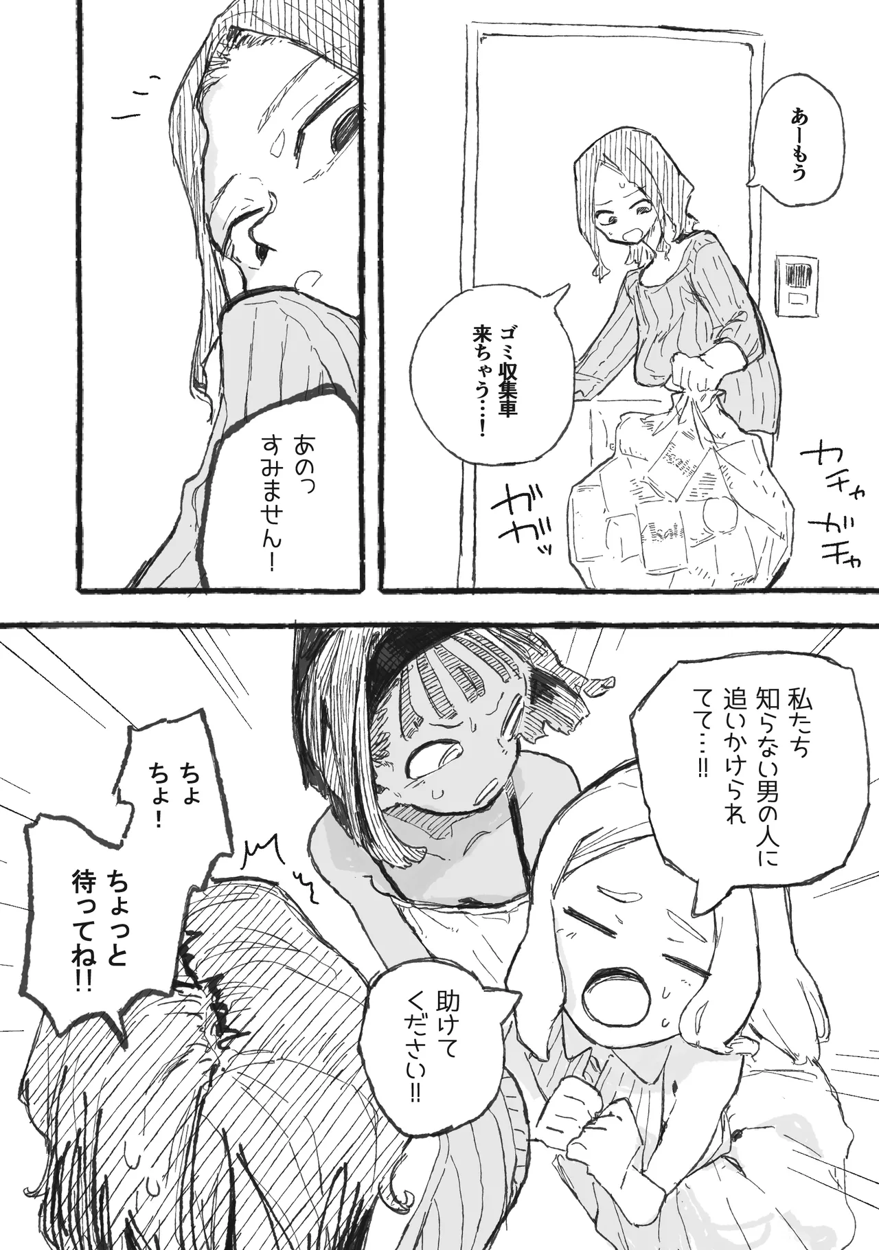 アラフォーの子宮処刑動画でお小遣い稼ぎしてみた page 1 full