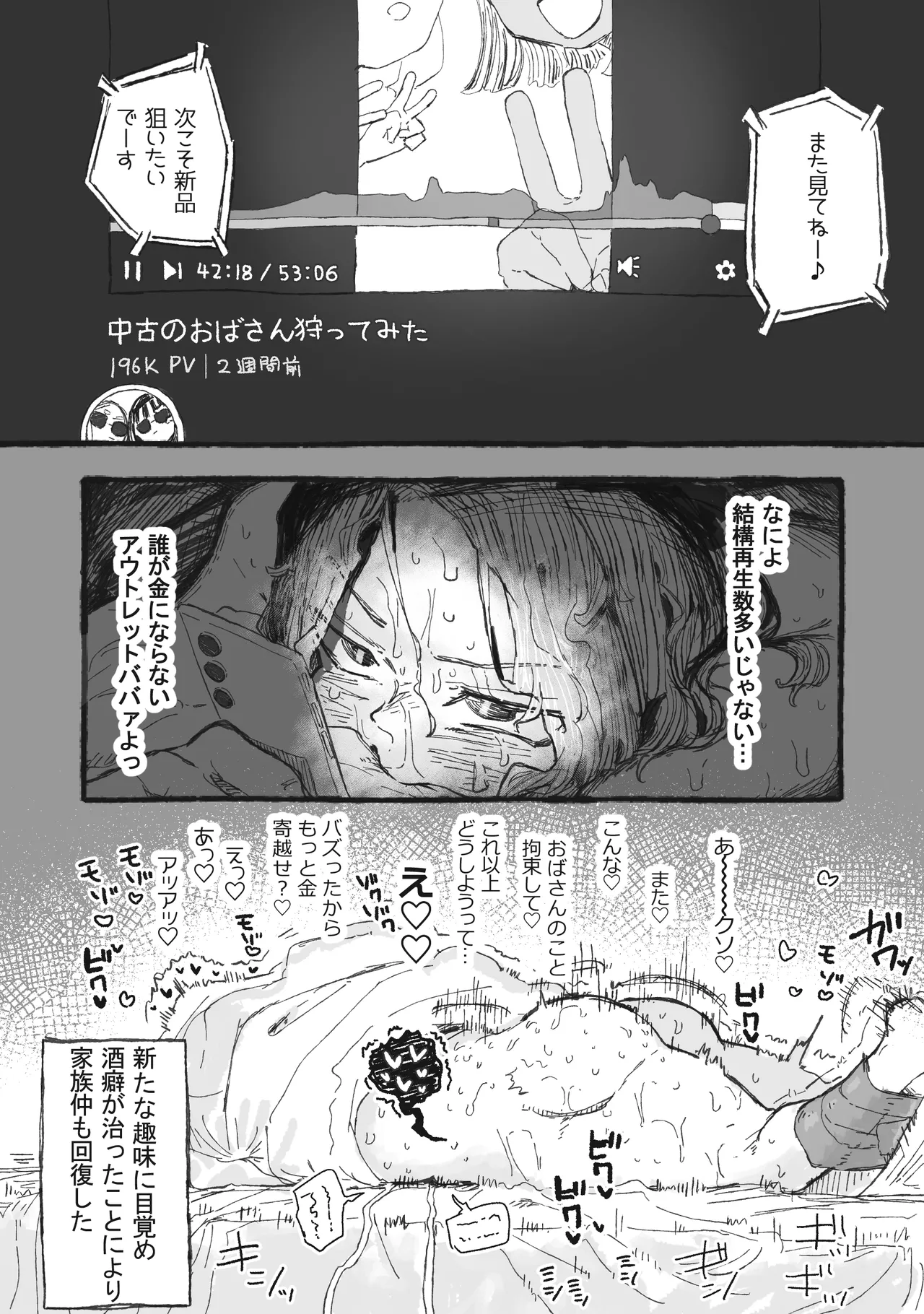 アラフォーの子宮処刑動画でお小遣い稼ぎしてみた page 10 full