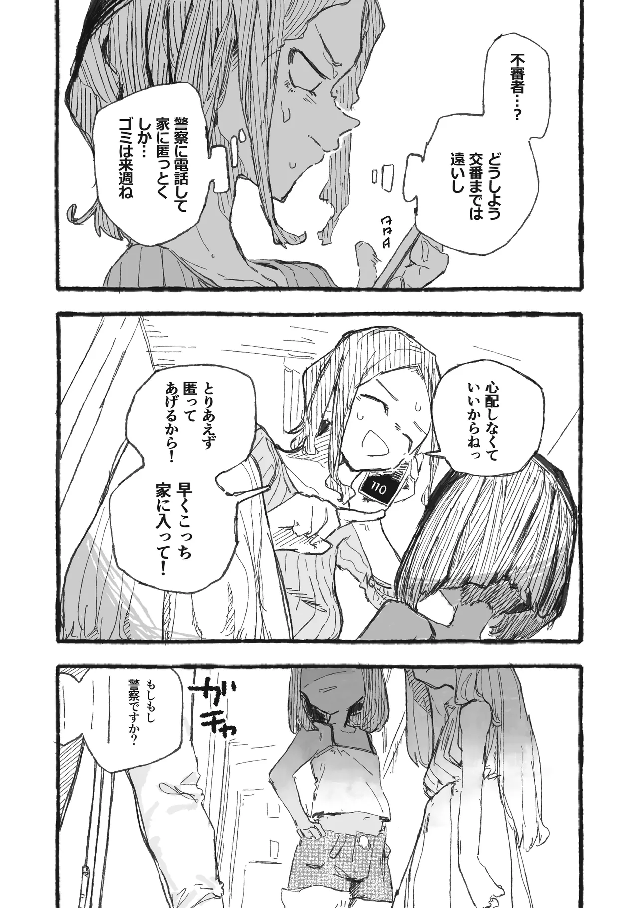 アラフォーの子宮処刑動画でお小遣い稼ぎしてみた page 2 full