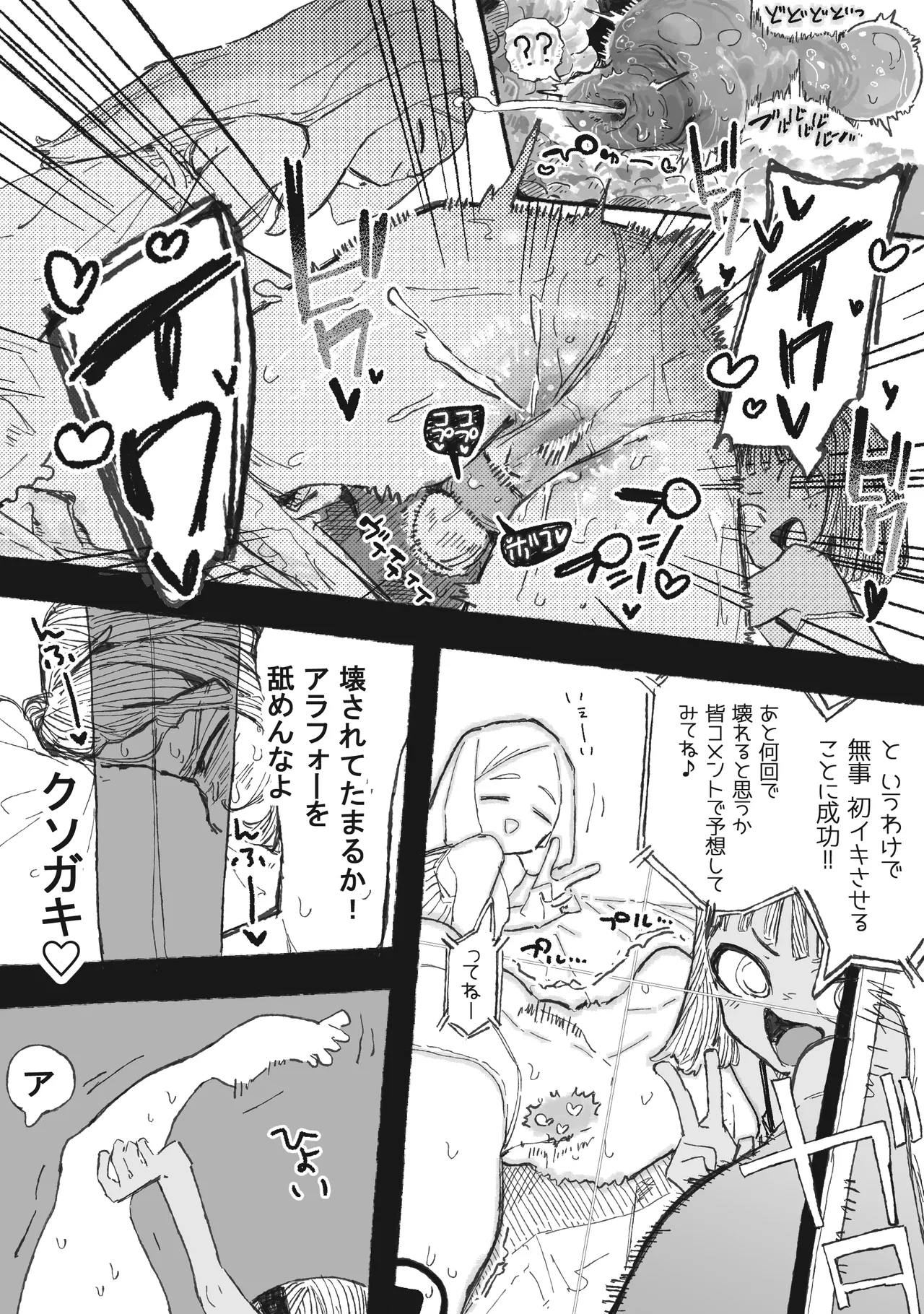 アラフォーの子宮処刑動画でお小遣い稼ぎしてみた page 5 full