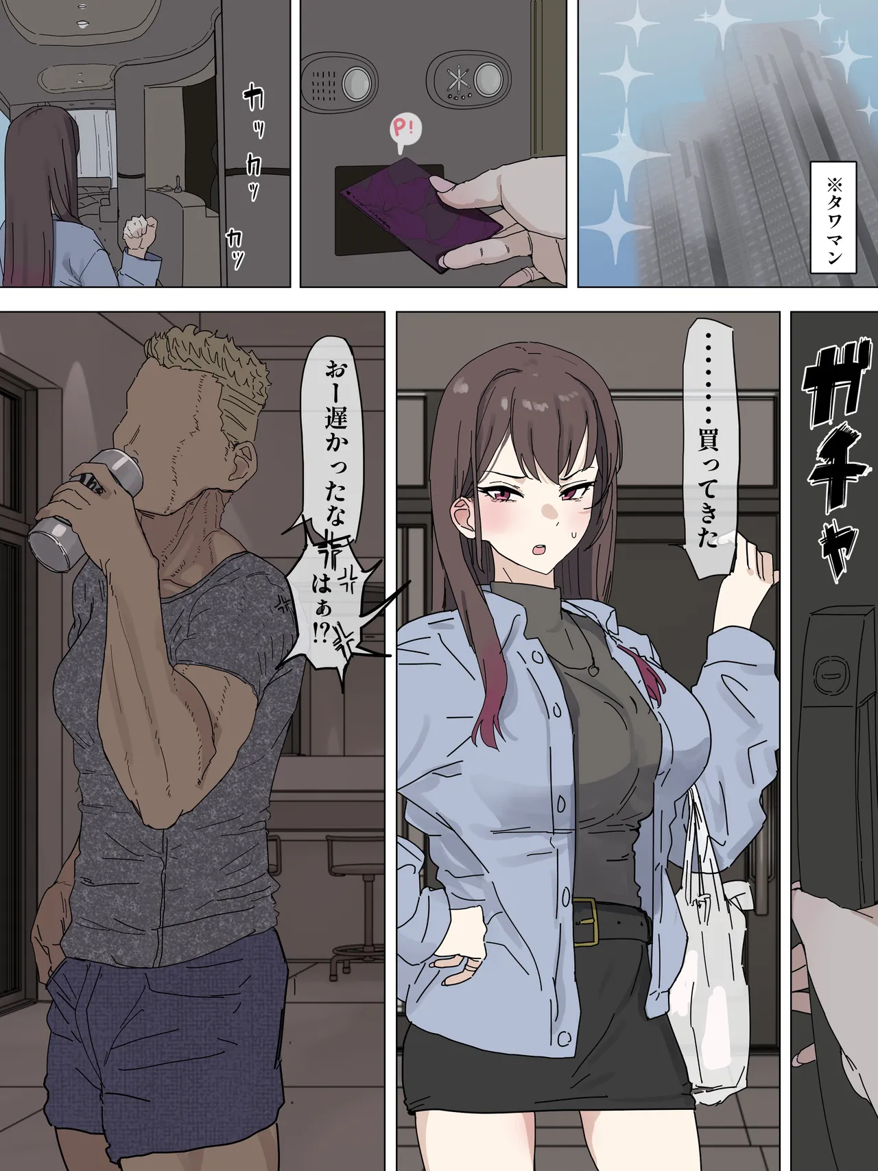 オリジナル page 2 full