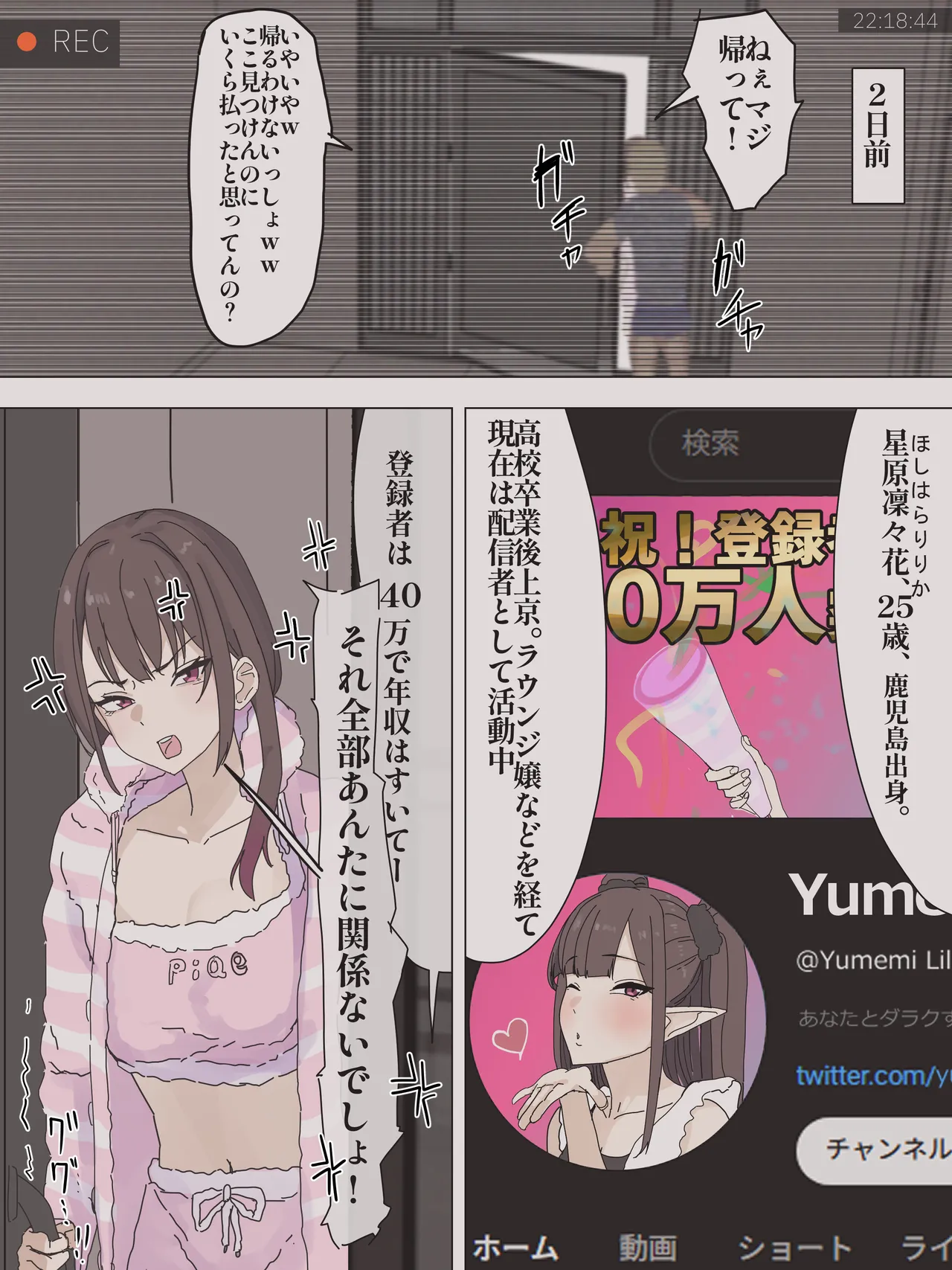 オリジナル page 4 full