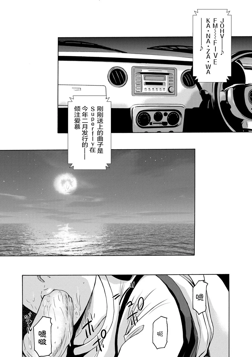 Ano Hi no Sensei page 5 full