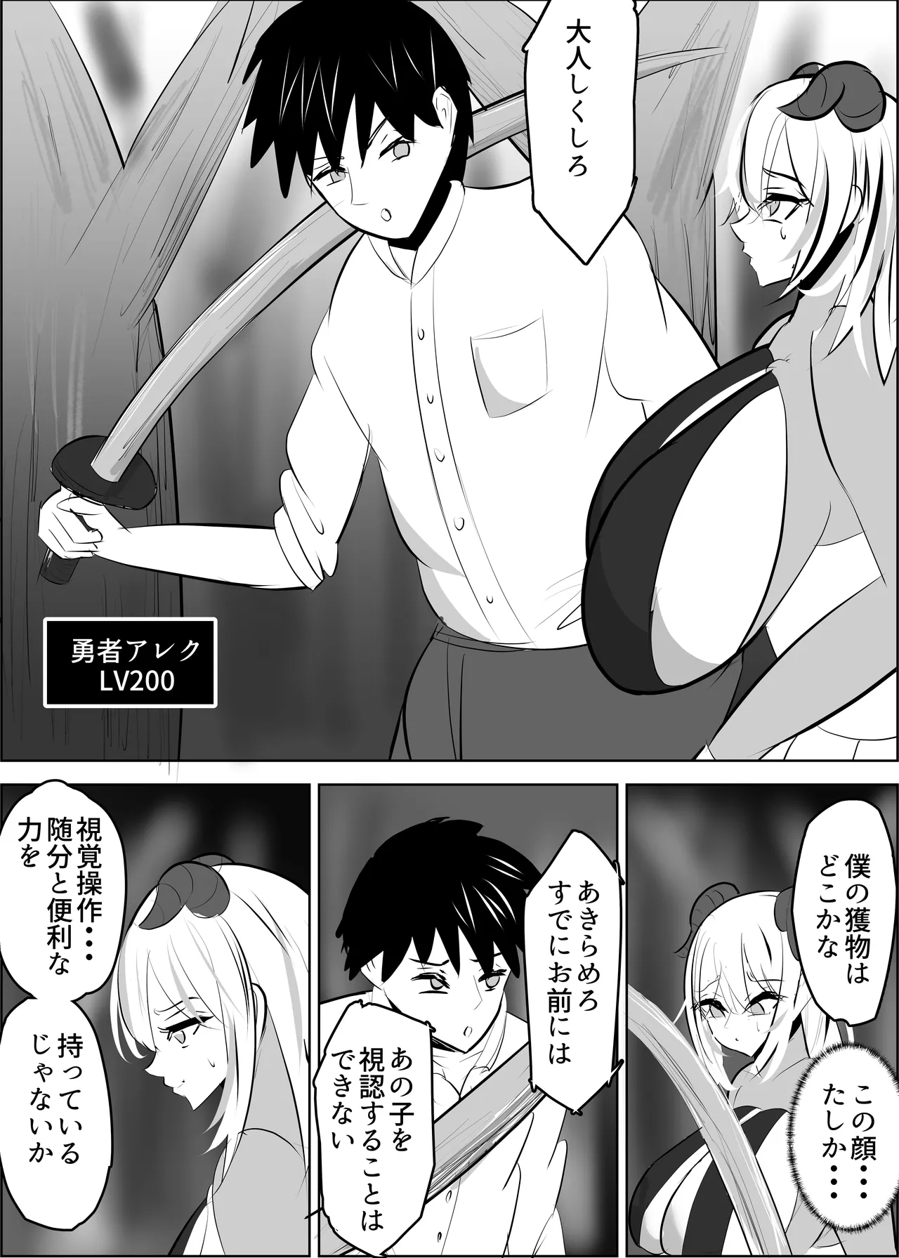 Yuusya Sikkaku Chinpikudorein page 4 full