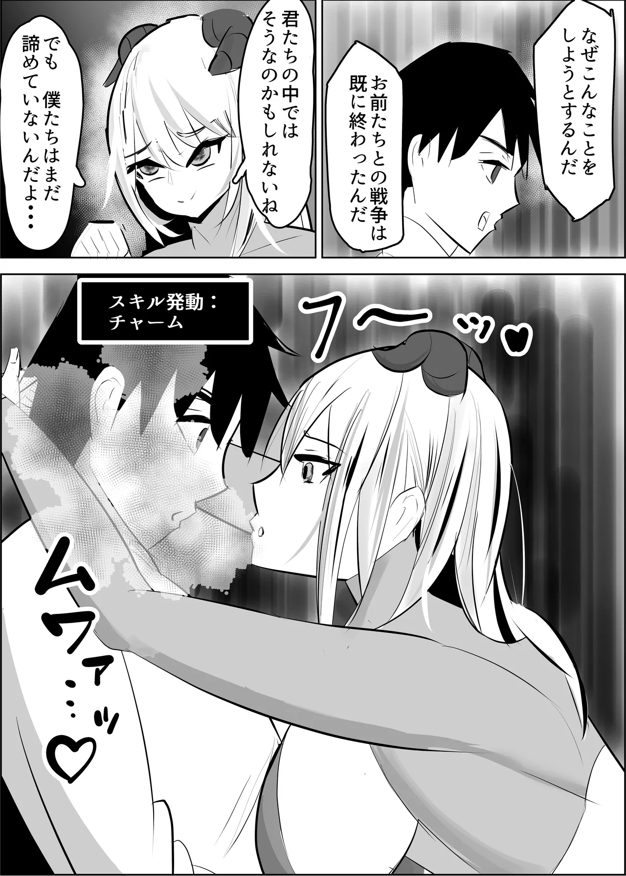 Yuusya Sikkaku Chinpikudorein page 5 full