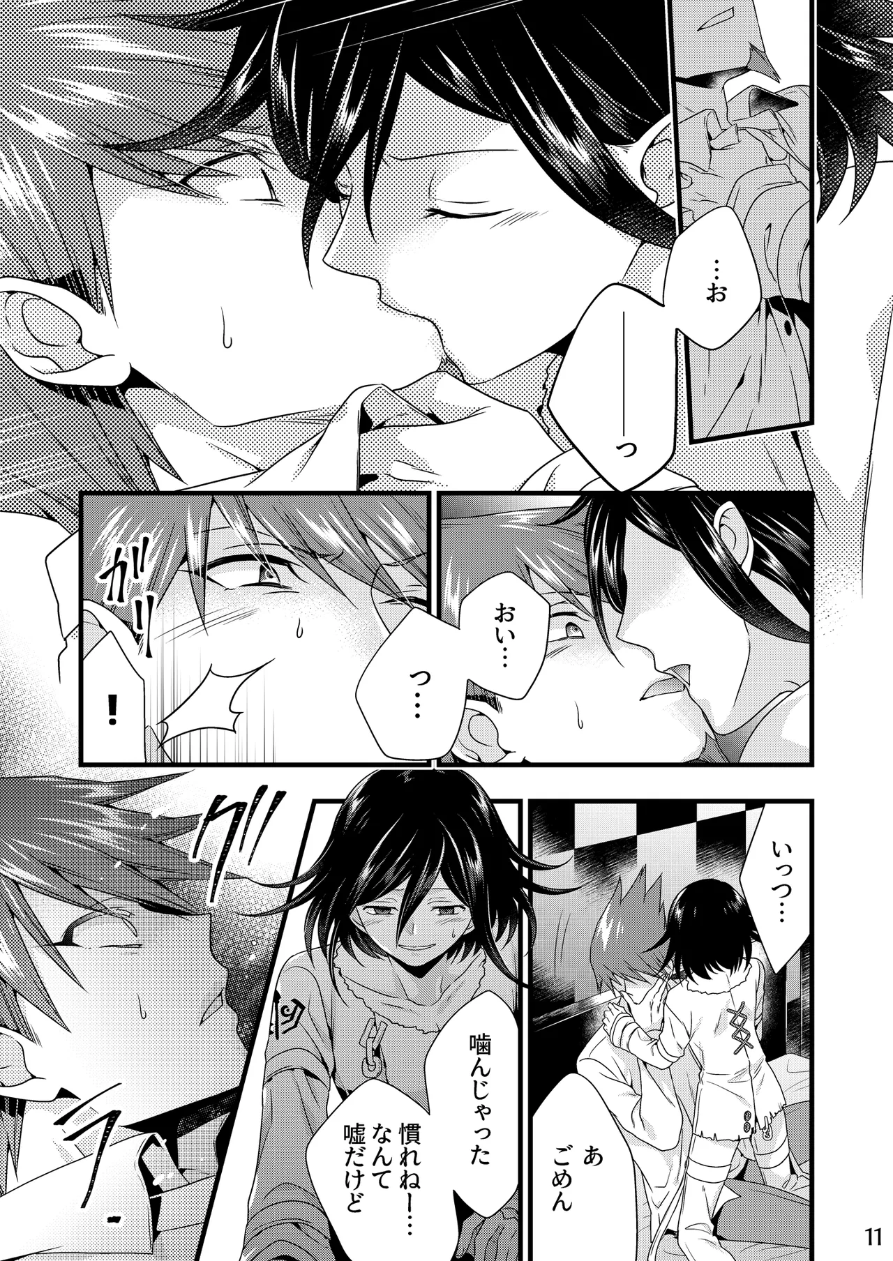 【Fumuke】Momoou Hon Sairoku page 10 full