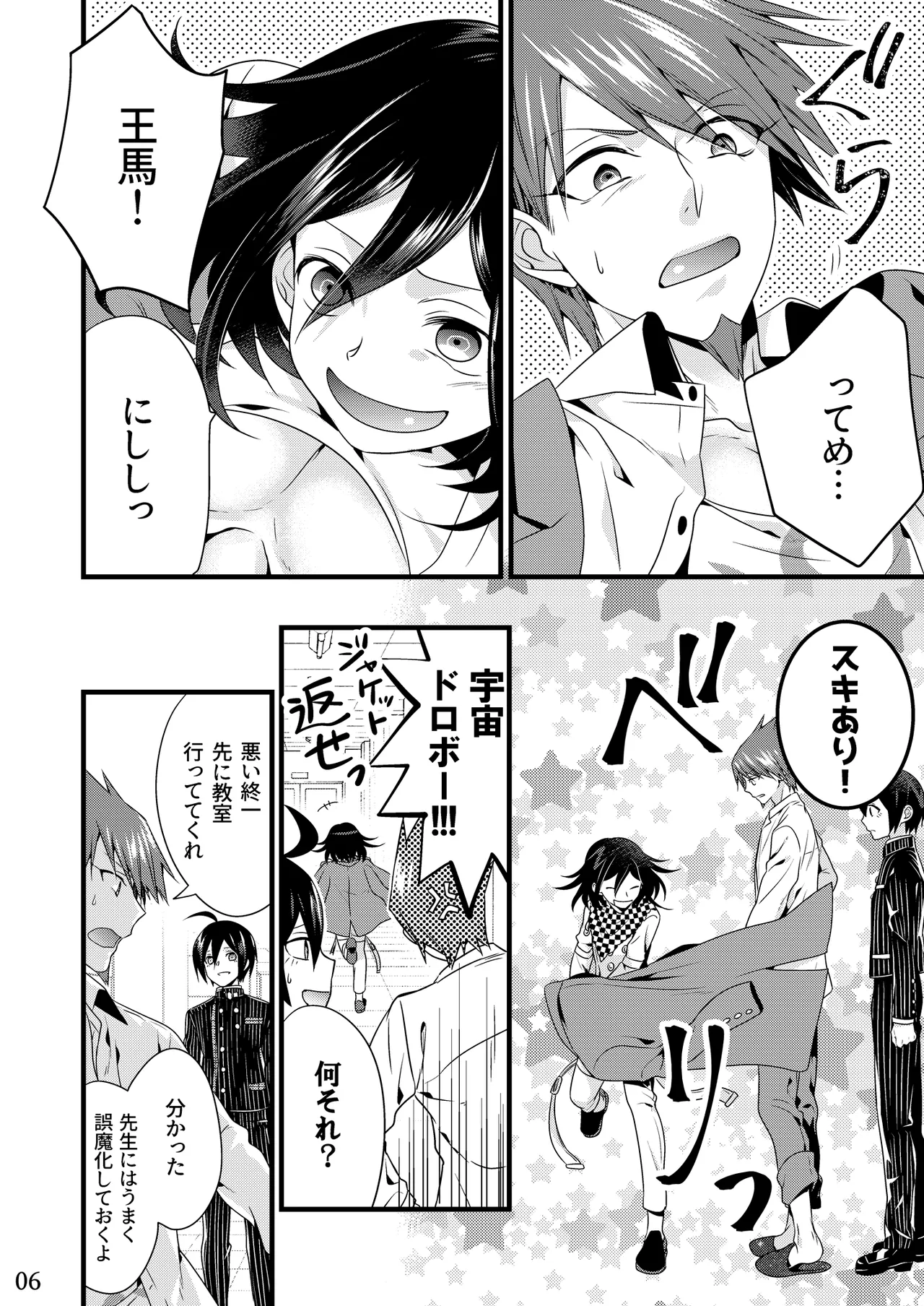 【Fumuke】Momoou Hon Sairoku page 5 full