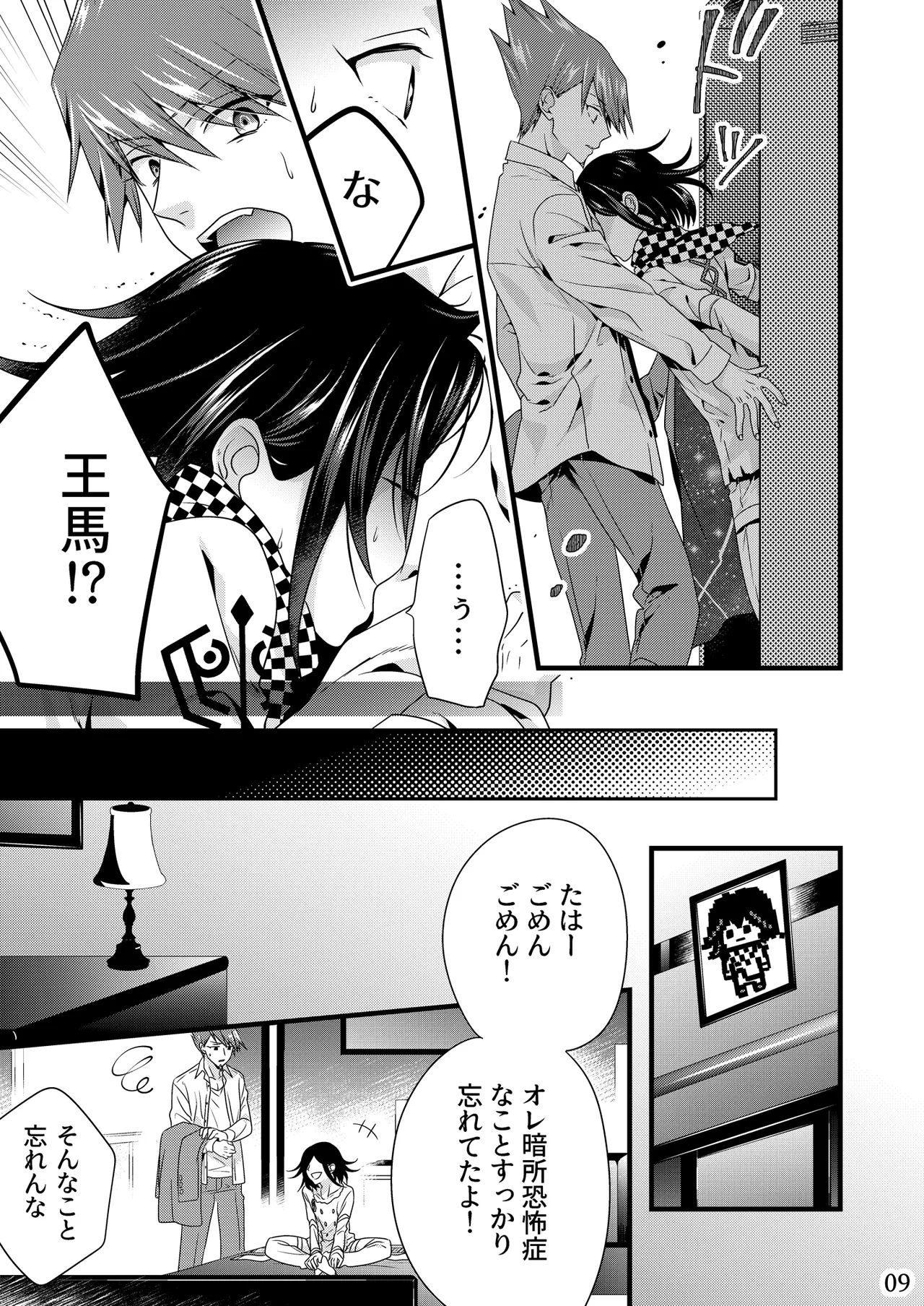 【Fumuke】Momoou Hon Sairoku page 8 full