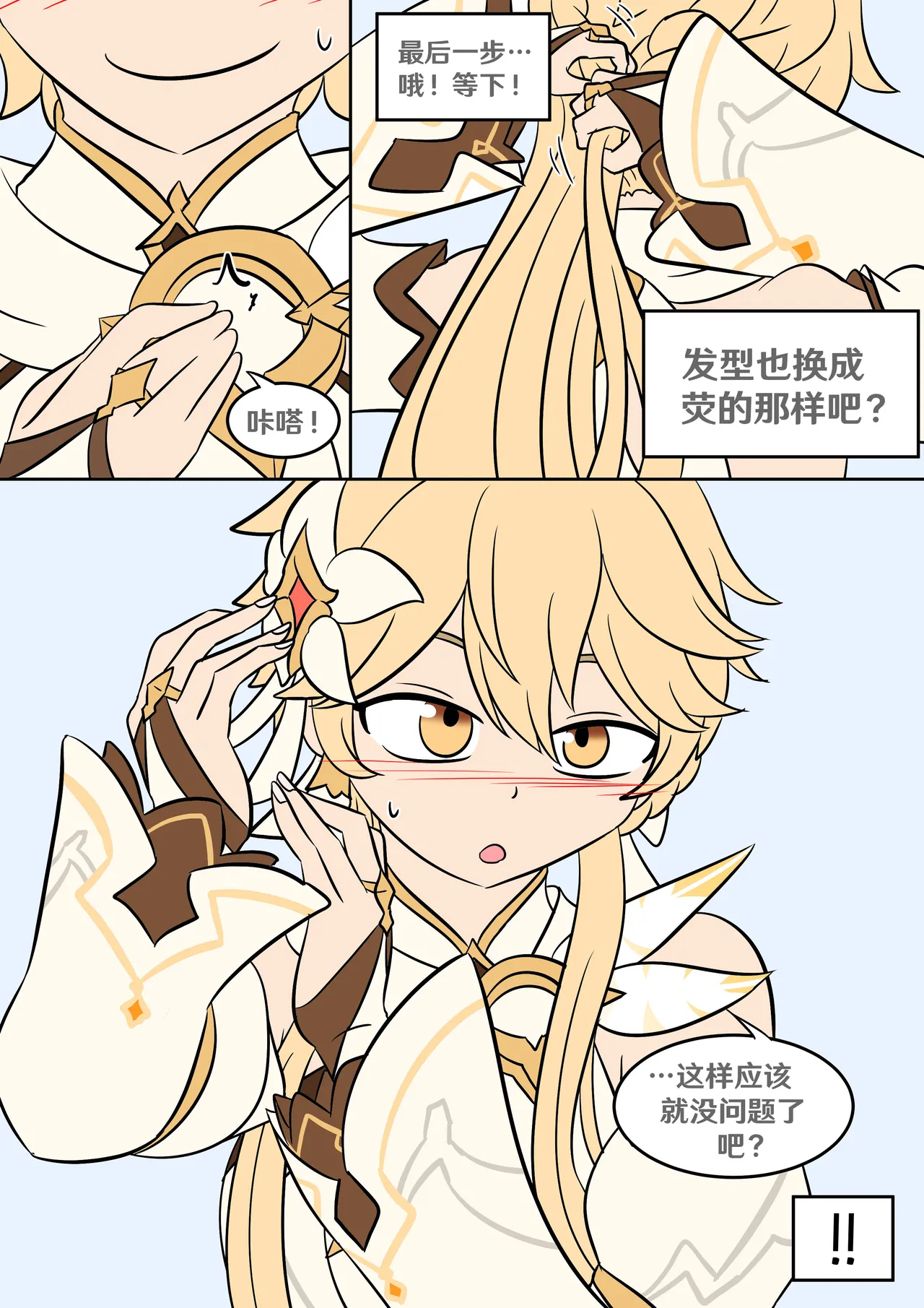 Sister's closet page 10 full