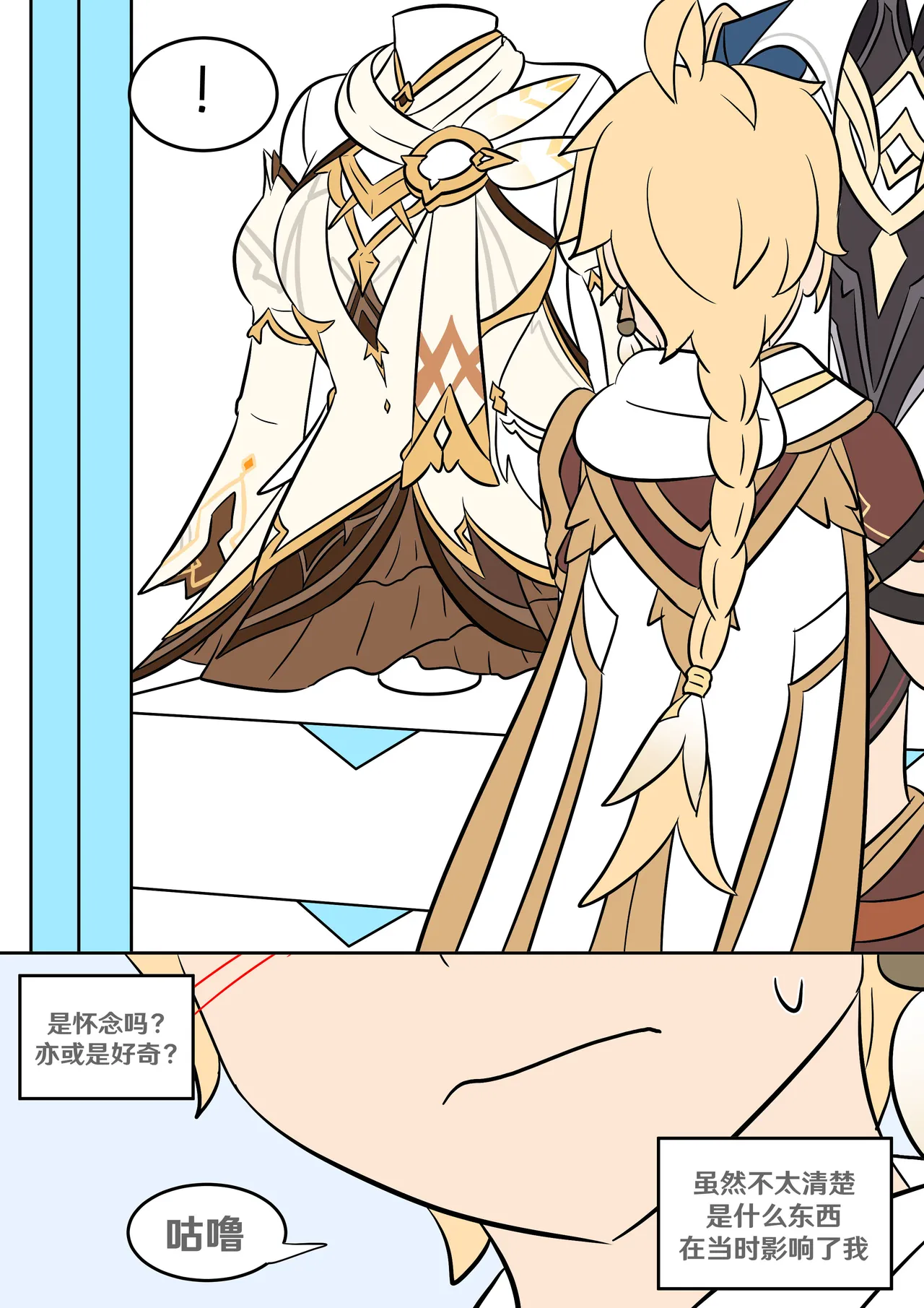 Sister's closet page 3 full