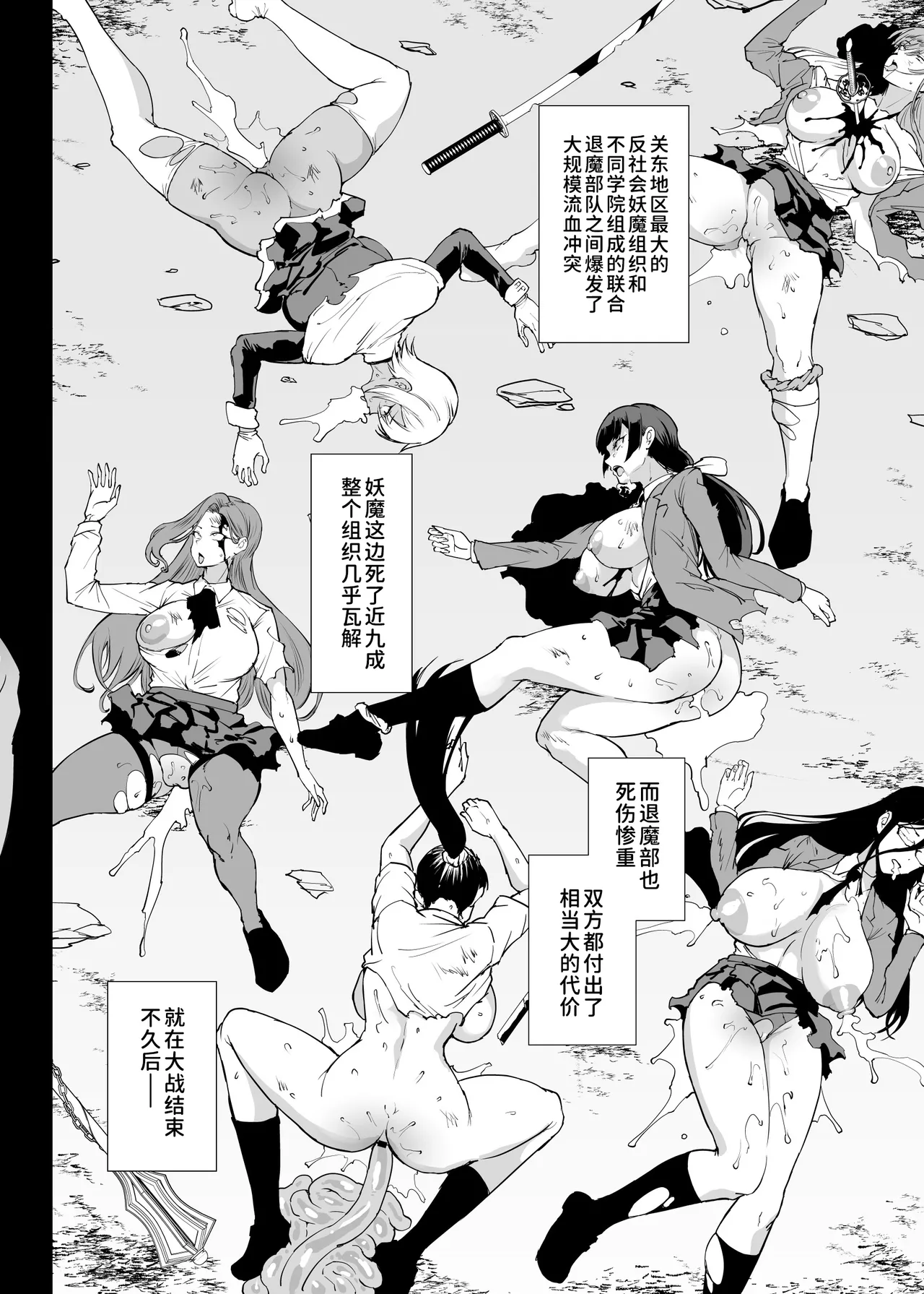 Taimabu S5 Kyonsi- Hen   | JK退魔部 Season5 僵尸篇（前篇） page 2 full