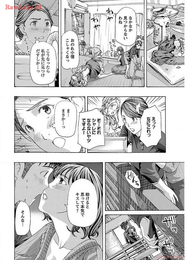 Ikenai nanako san 02 page 10 full