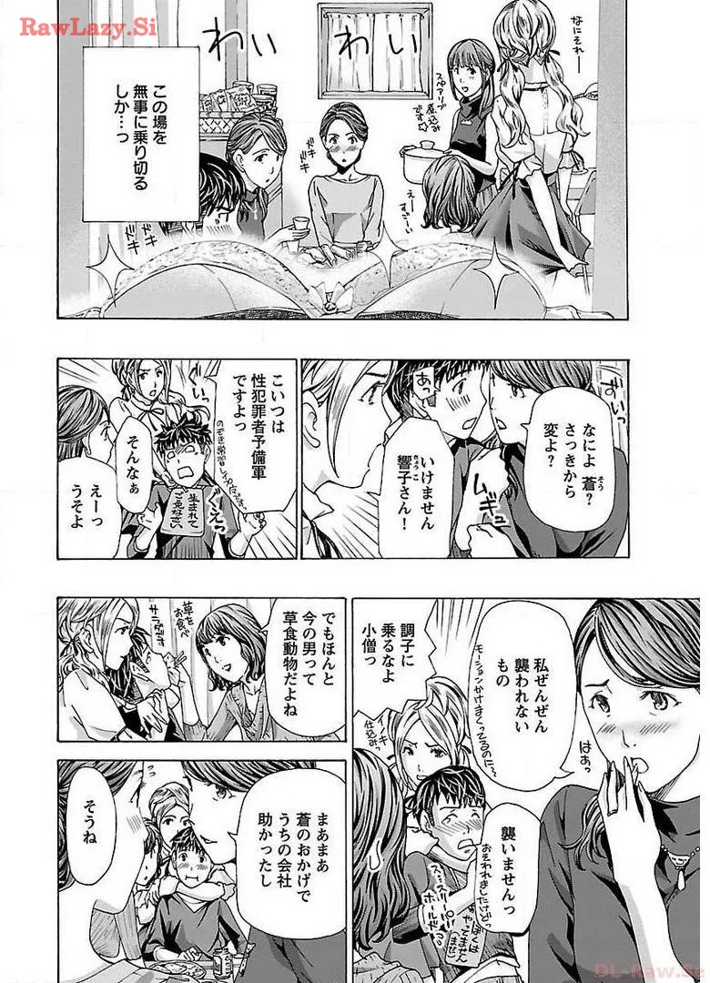 Ikenai nanako san 02 page 4 full