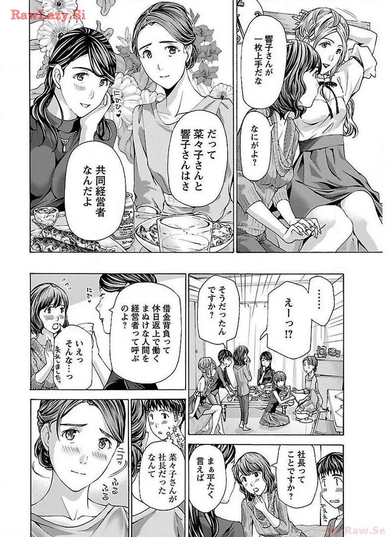 Ikenai nanako san 02 page 6 full