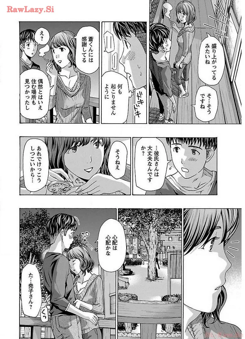 Ikenai nanako san 02 page 8 full